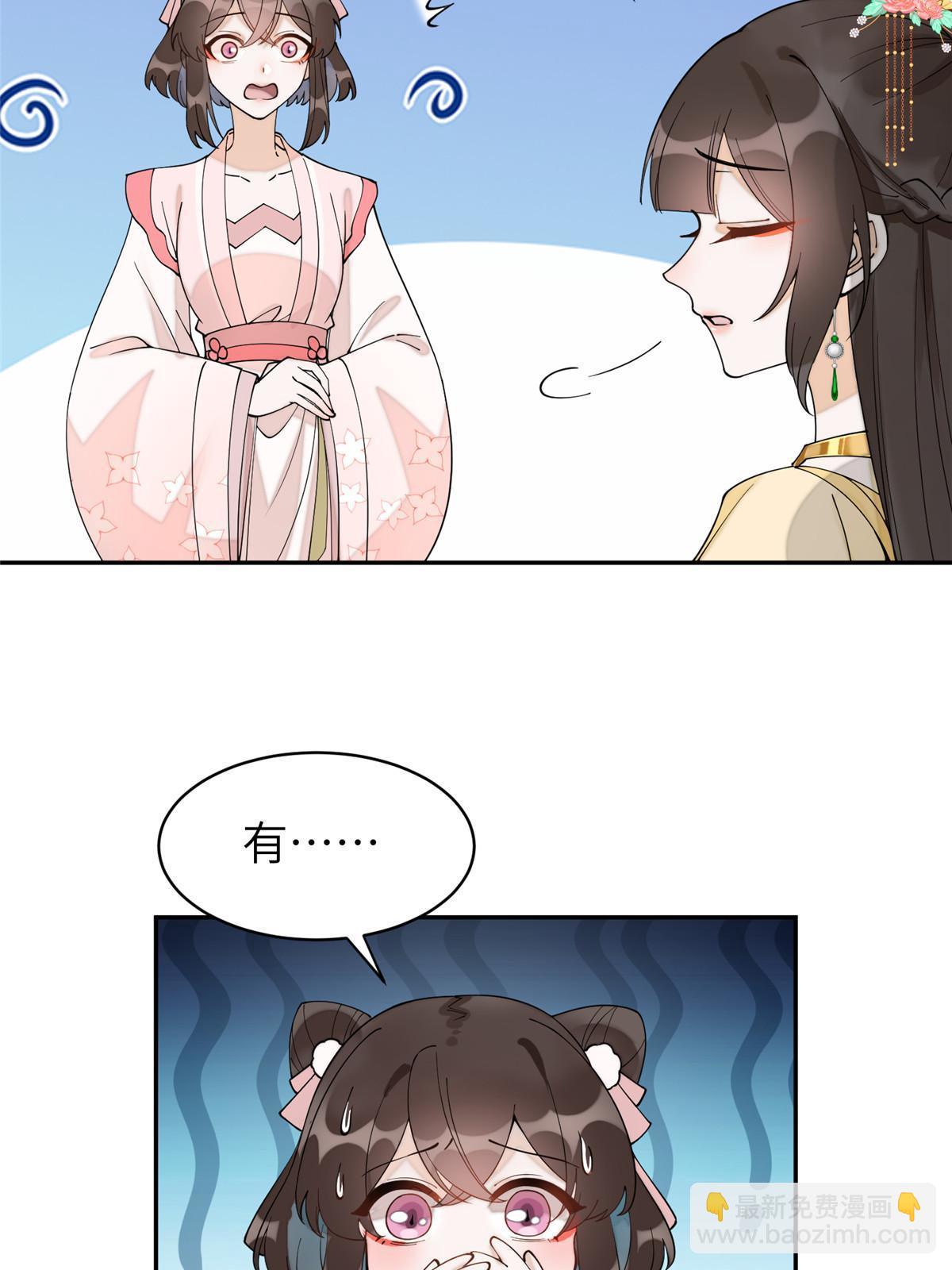 77 被、被亲了！(1/2)-第77话