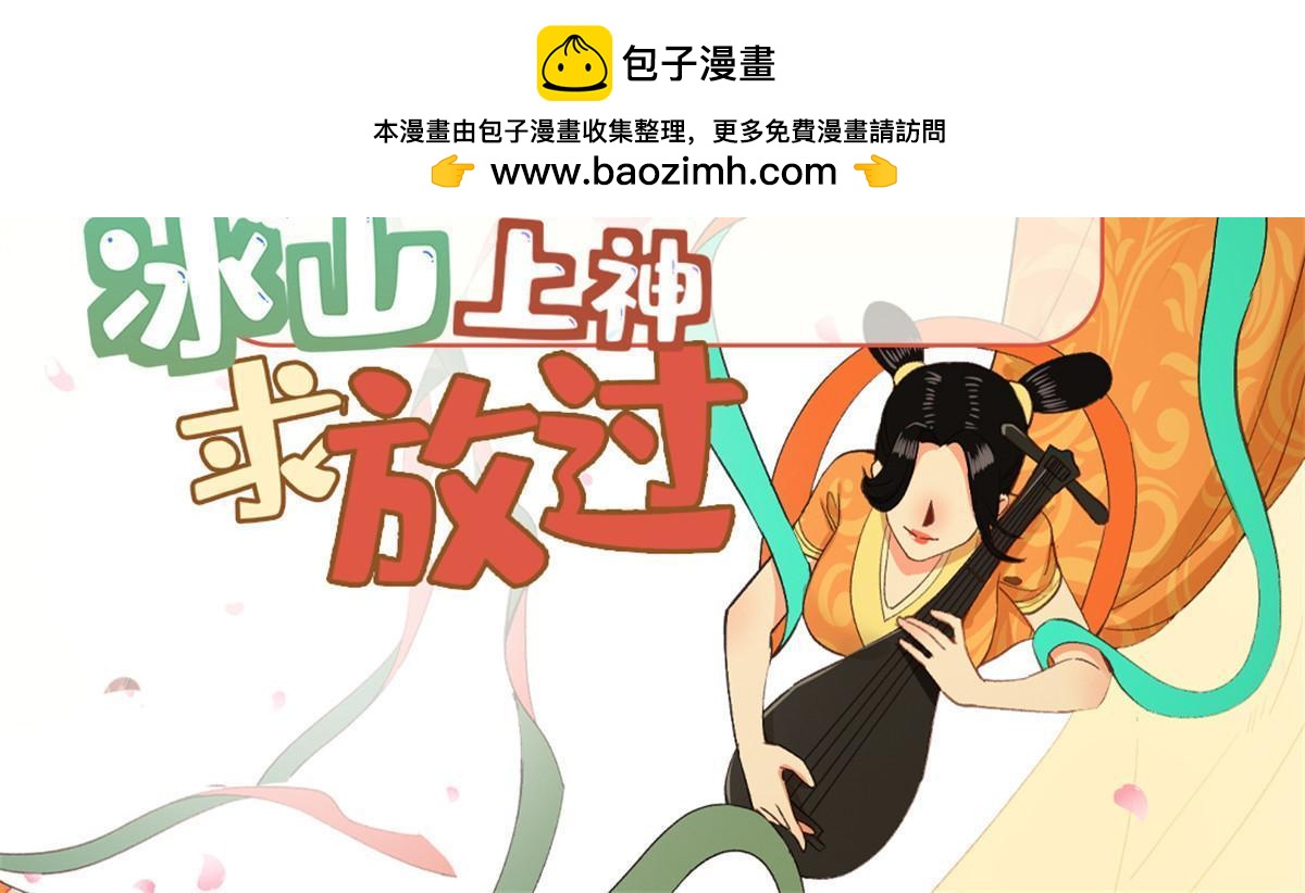 77 被、被亲了！(1/2)-第77话