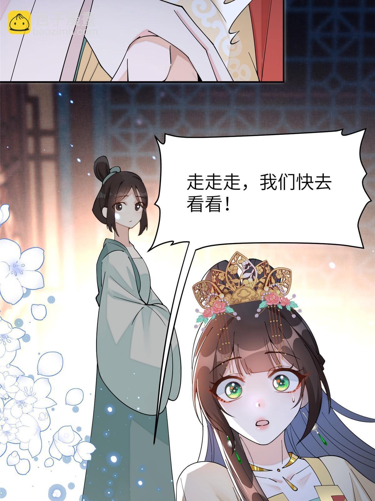 77 被、被亲了！(1/2)-第77话