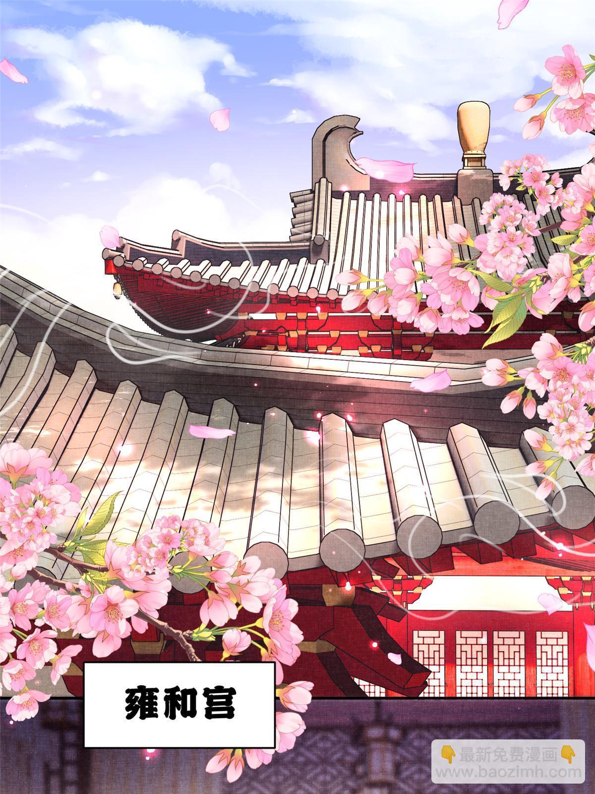 77 被、被亲了！(1/2)-第77话