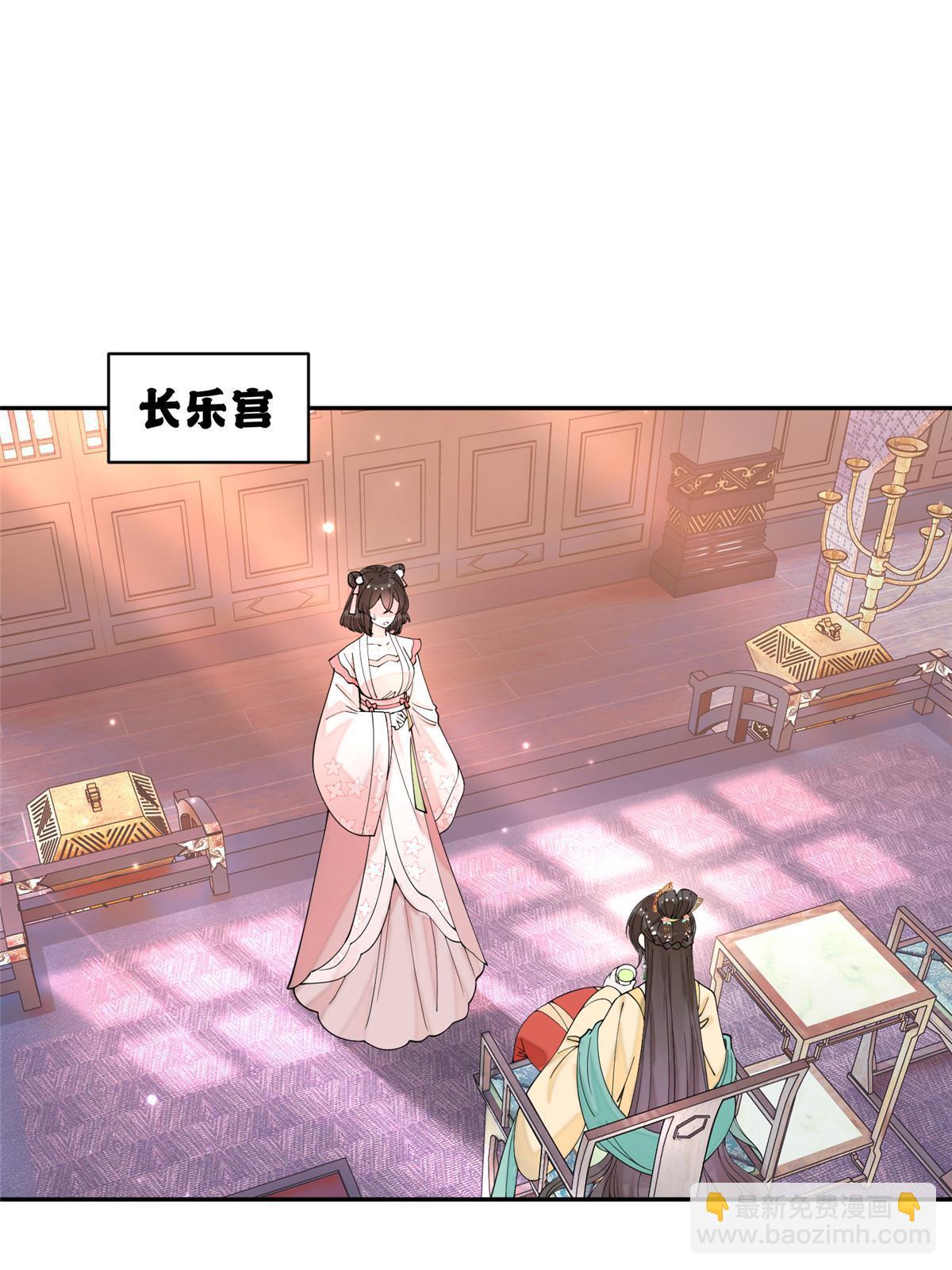 77 被、被亲了！(1/2)-第77话