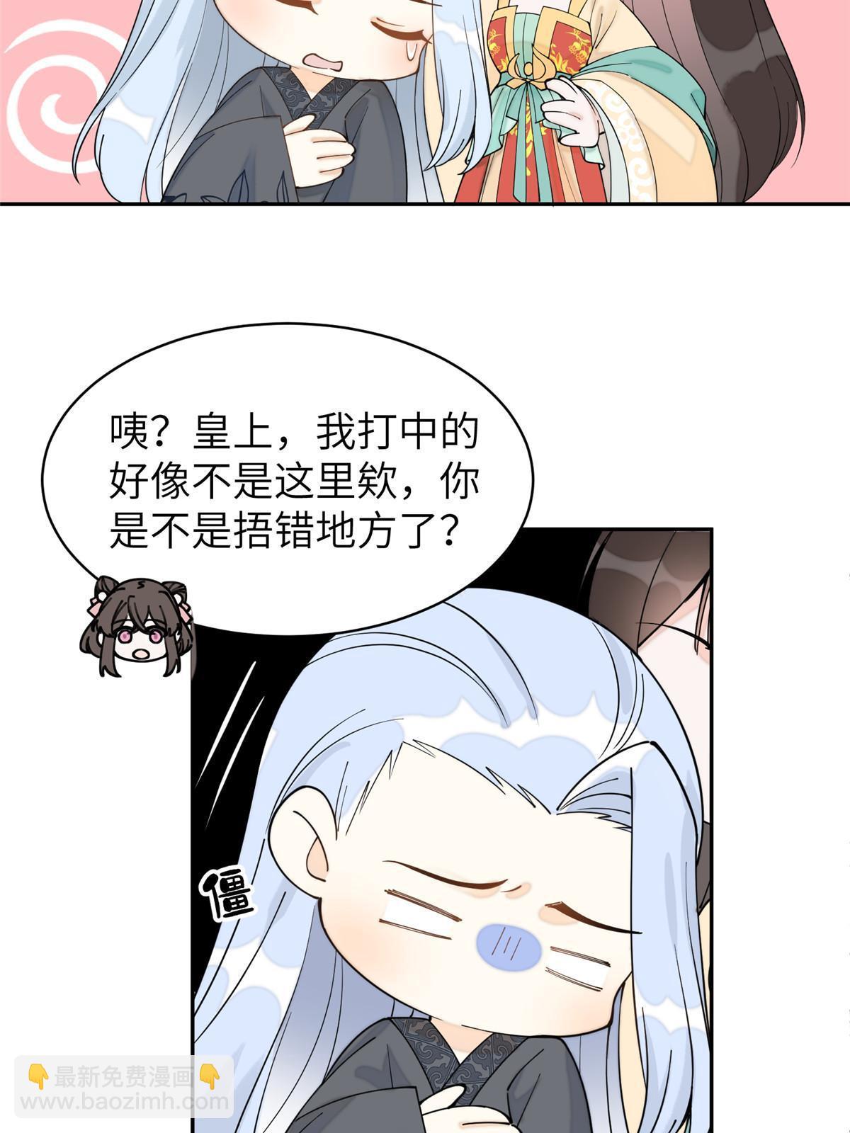 77 被、被亲了！(1/2)-第77话