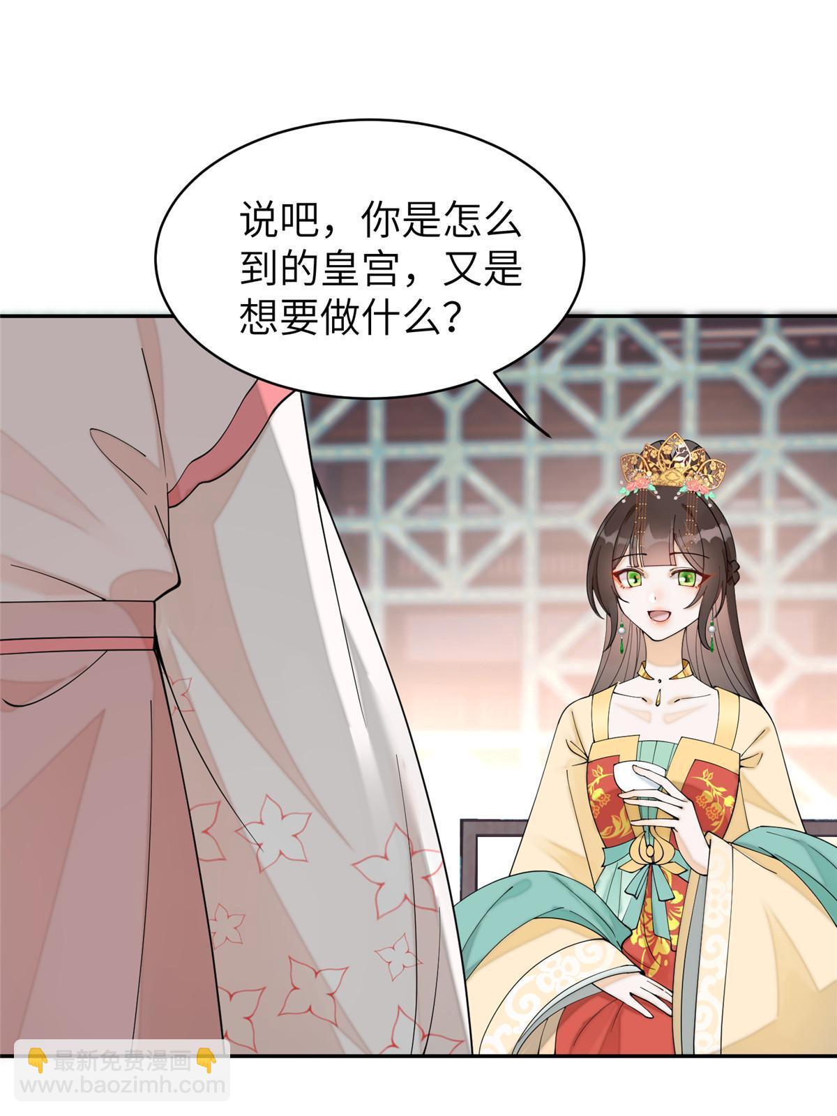 77 被、被亲了！(1/2)-第77话