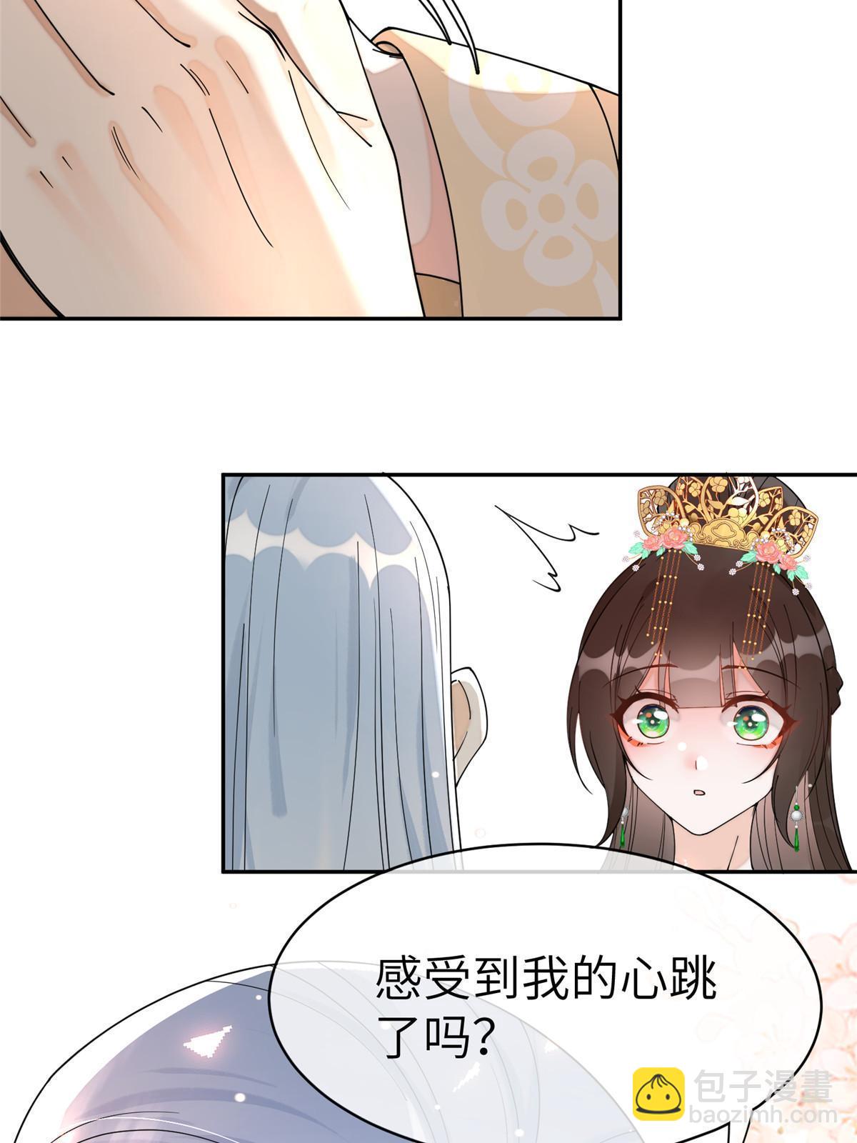 77 被、被亲了！(1/2)-第77话