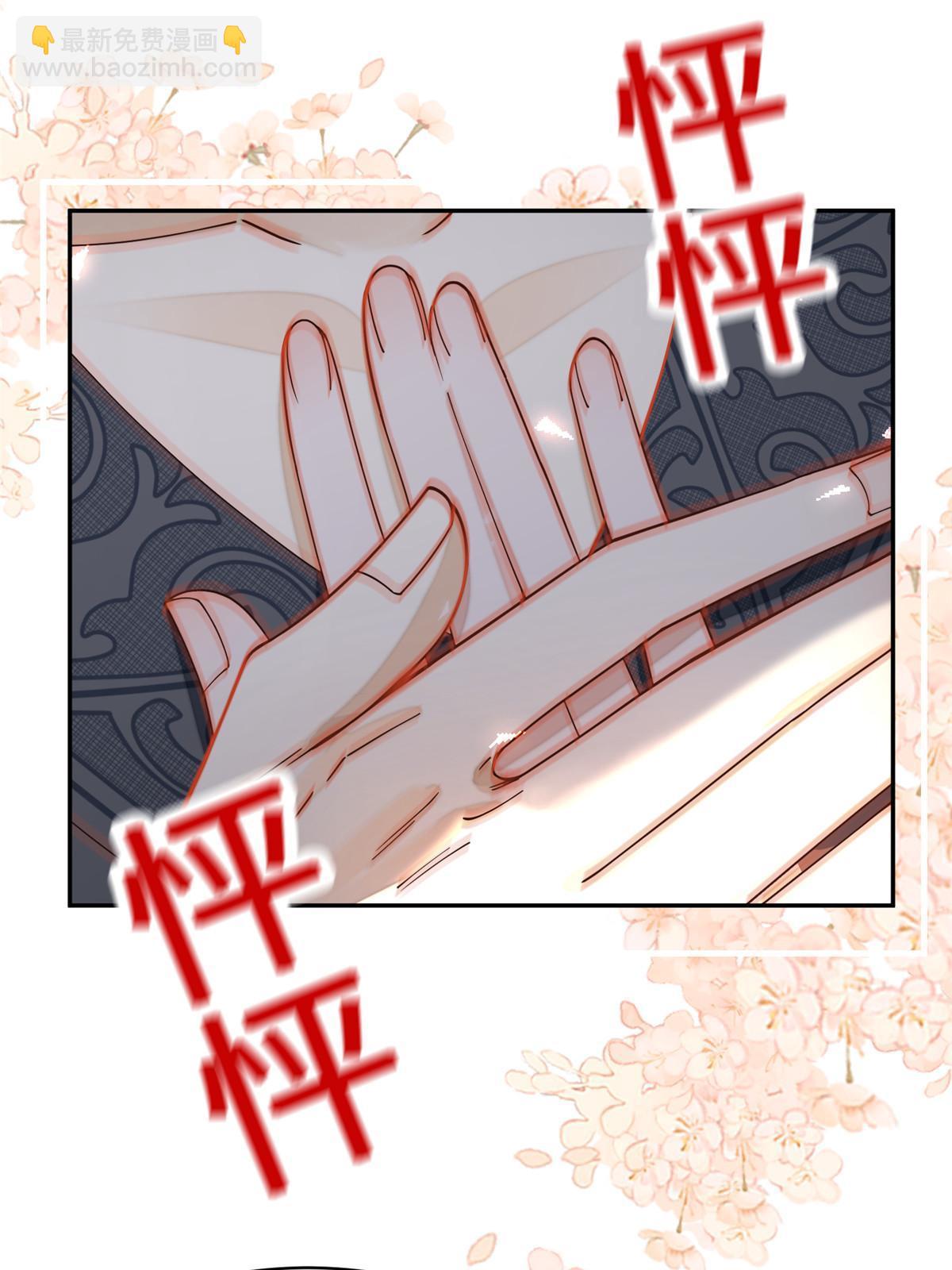 77 被、被亲了！(1/2)-第77话