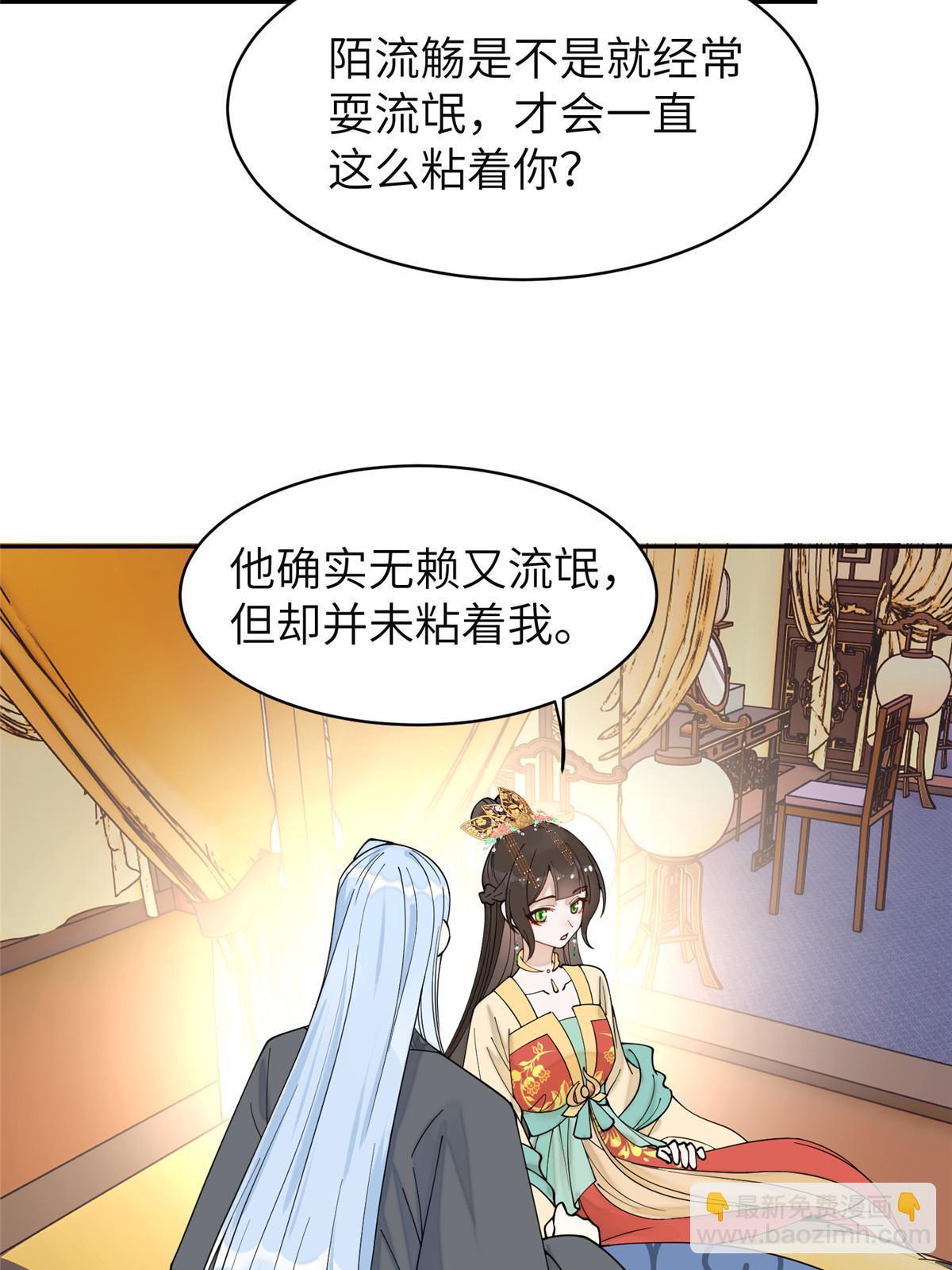 77 被、被亲了！(1/2)-第77话