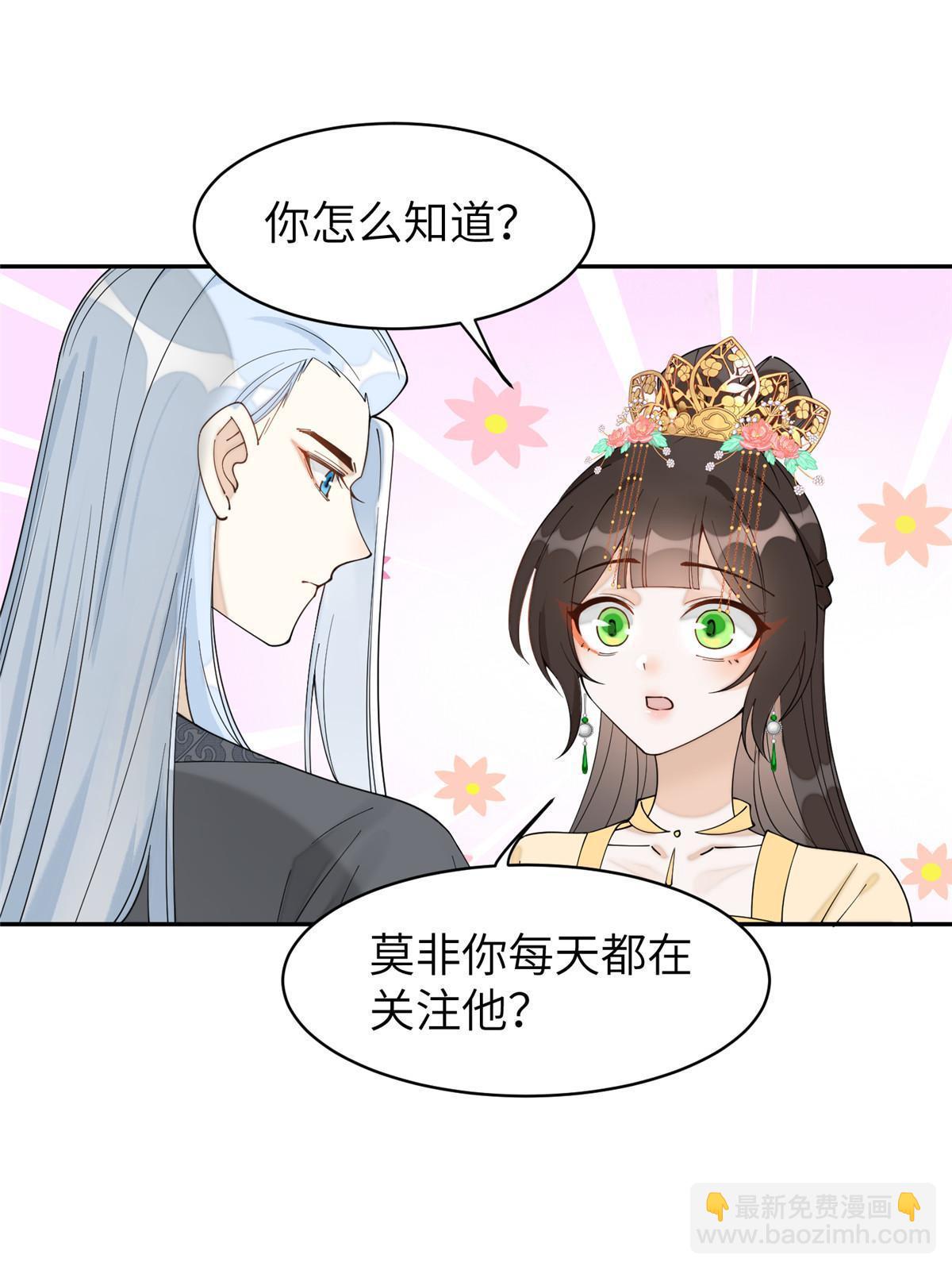 77 被、被亲了！(1/2)-第77话