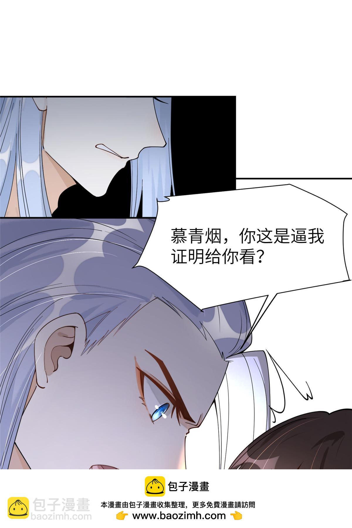 77 被、被亲了！(1/2)-第77话