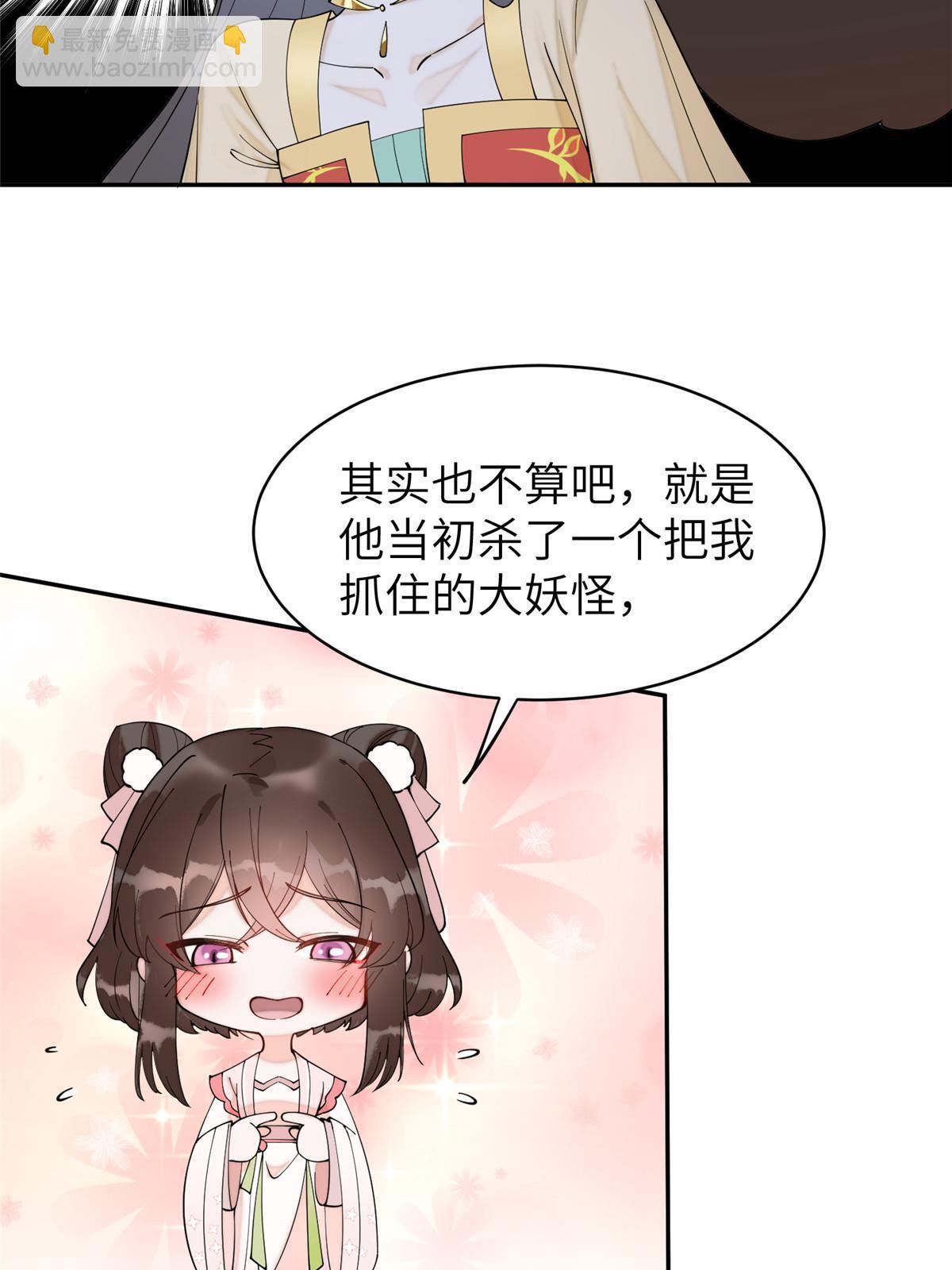 77 被、被亲了！(1/2)-第77话