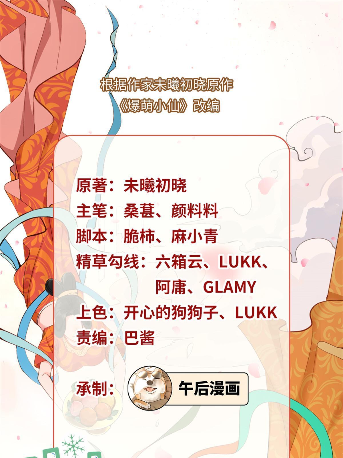 79 这孩子莫非缺母爱？(1/2)-第79话