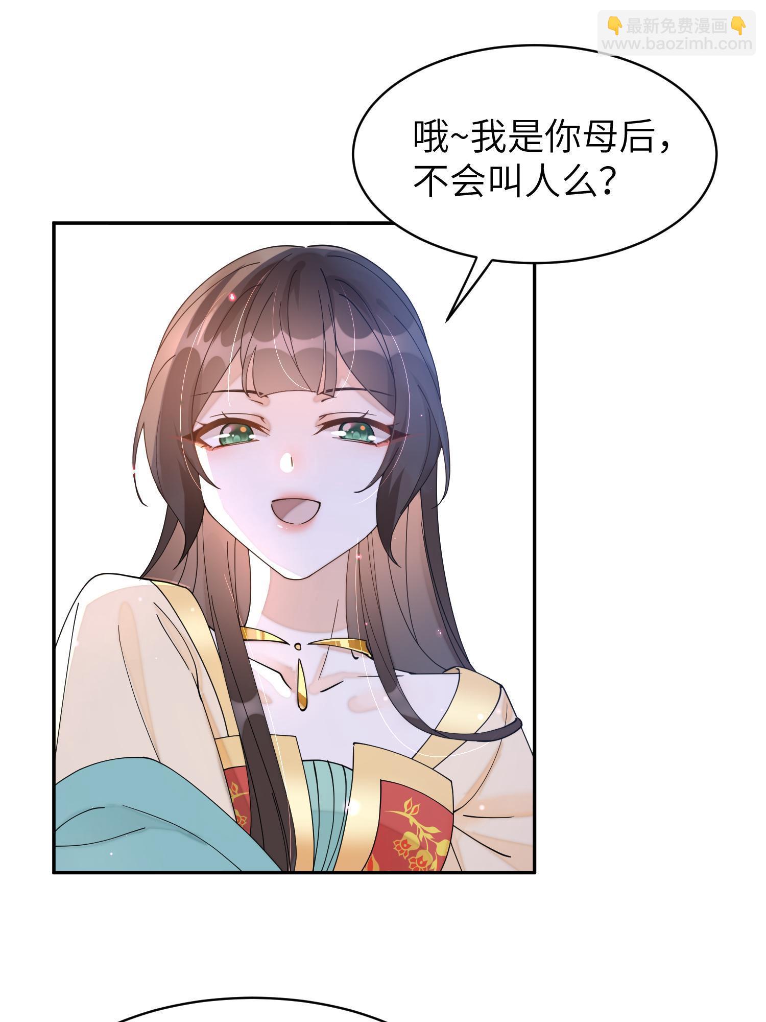 79 这孩子莫非缺母爱？(1/2)-第79话