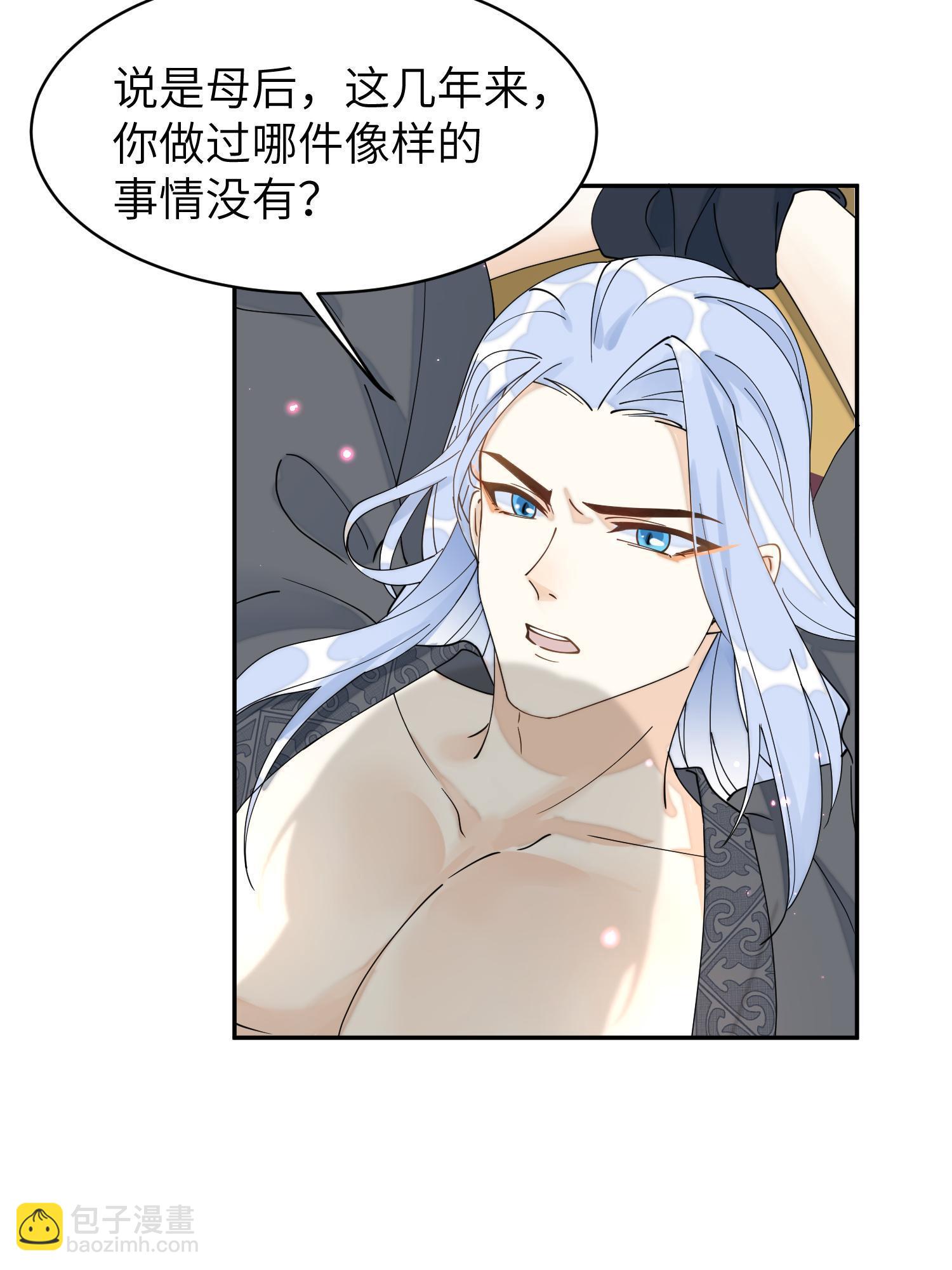 79 这孩子莫非缺母爱？(1/2)-第79话