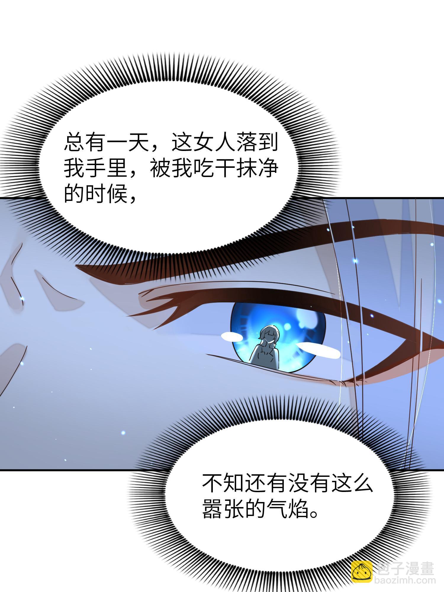 79 这孩子莫非缺母爱？(1/2)-第79话