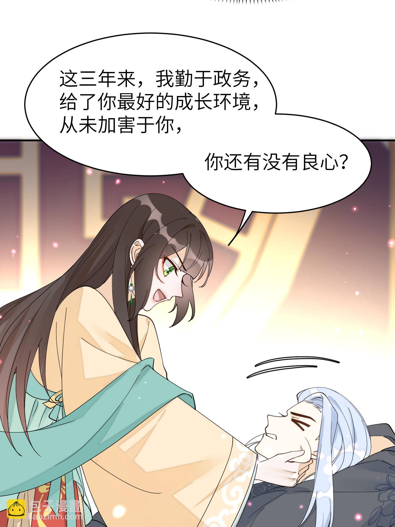 79 这孩子莫非缺母爱？(1/2)-第79话