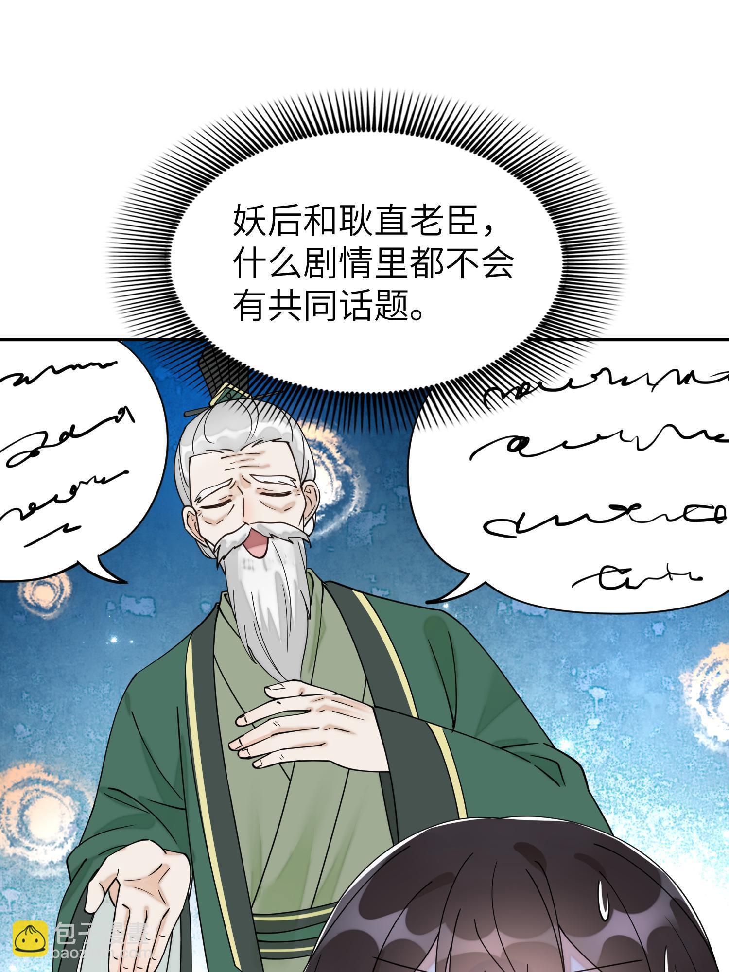 79 这孩子莫非缺母爱？(1/2)-第79话