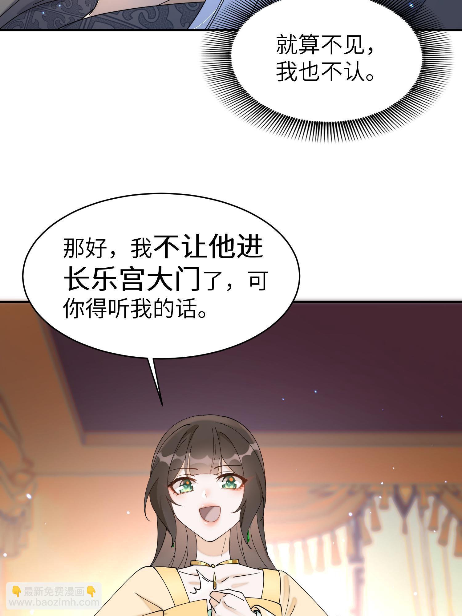 79 这孩子莫非缺母爱？(1/2)-第79话