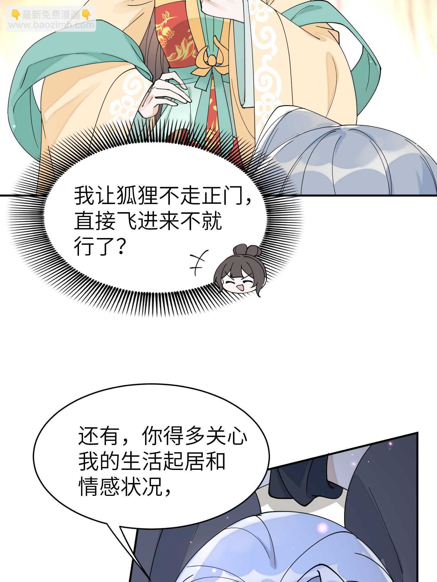 79 这孩子莫非缺母爱？(1/2)-第79话