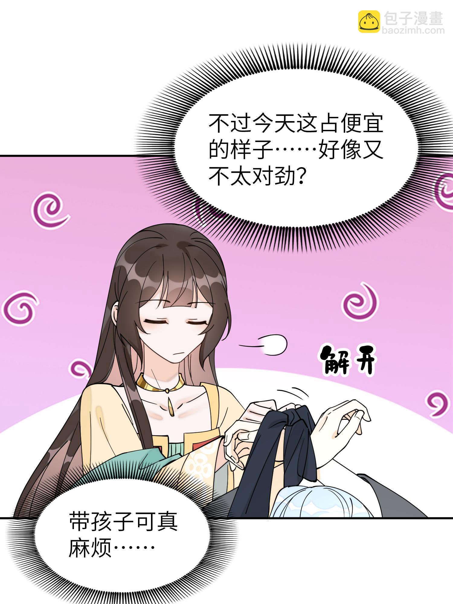 79 这孩子莫非缺母爱？(1/2)-第79话