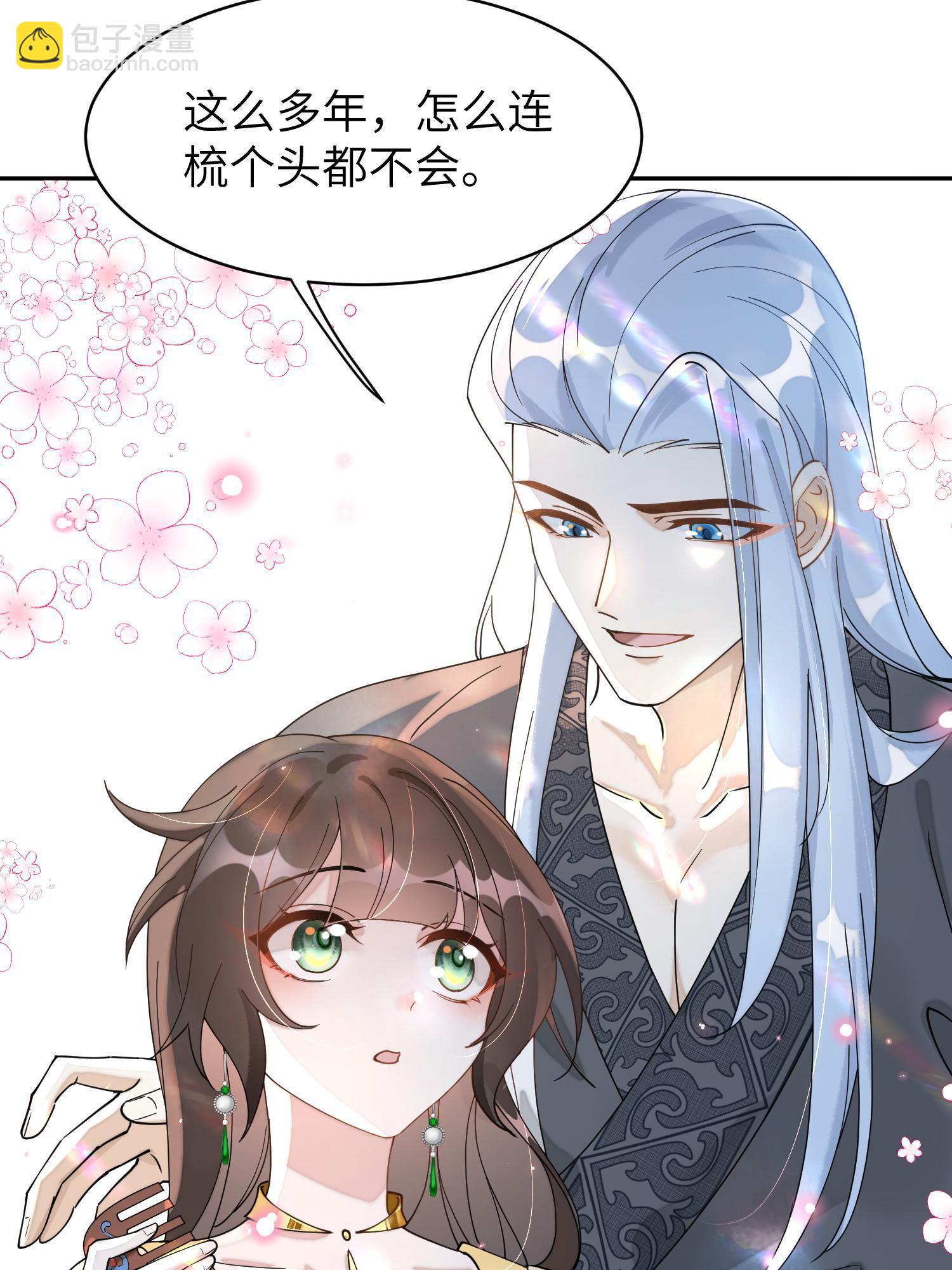 79 这孩子莫非缺母爱？(1/2)-第79话