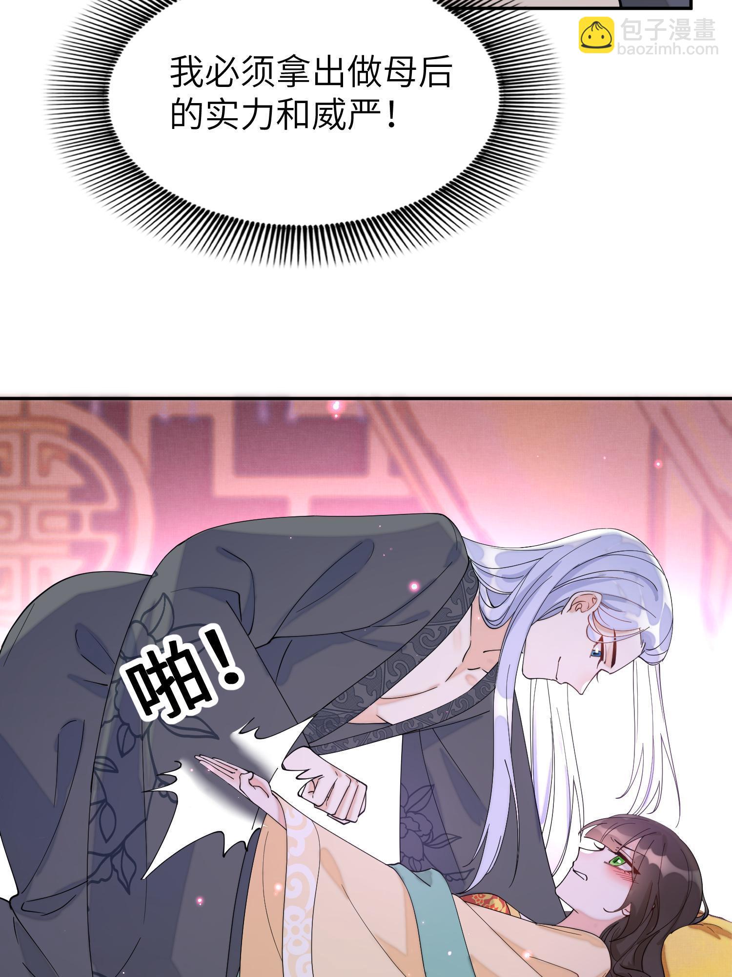 79 这孩子莫非缺母爱？(1/2)-第79话