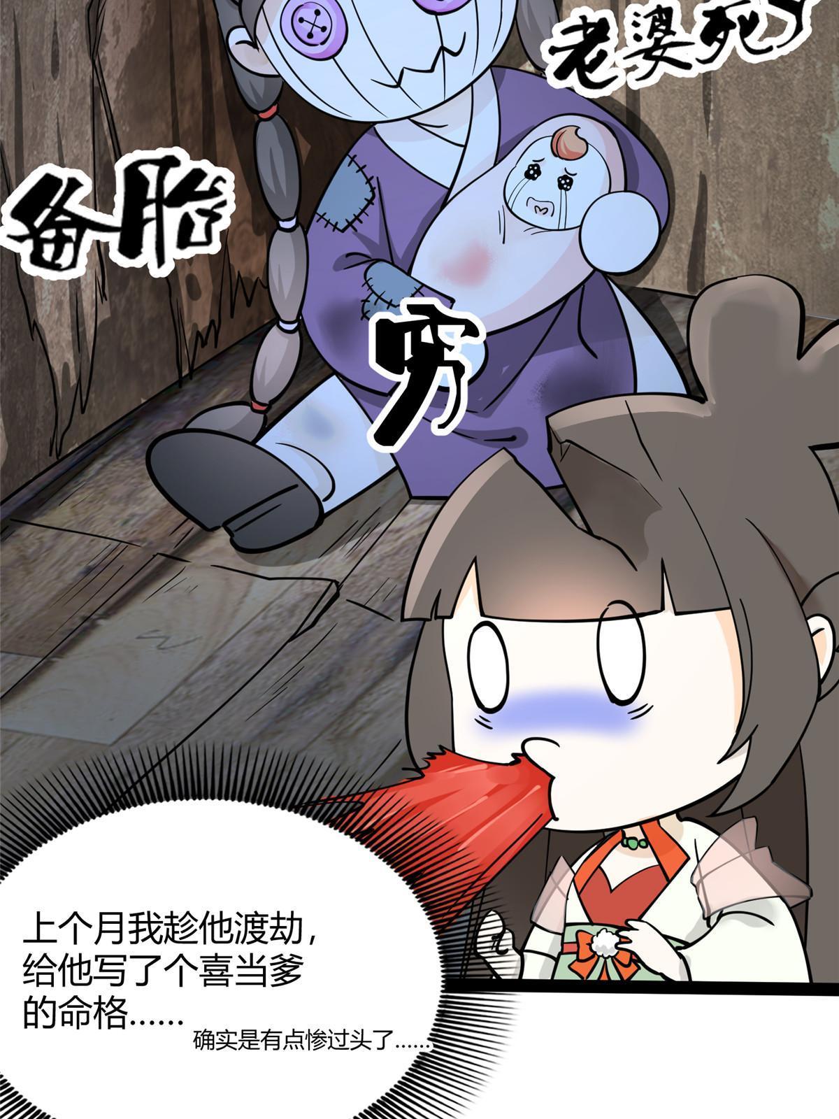 08 找狐狸帮忙！-第9话