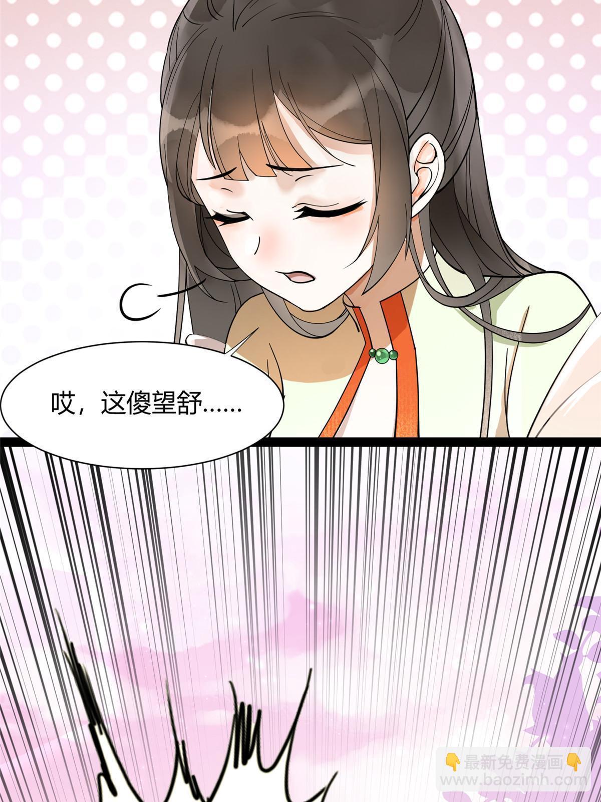 08 找狐狸帮忙！-第9话