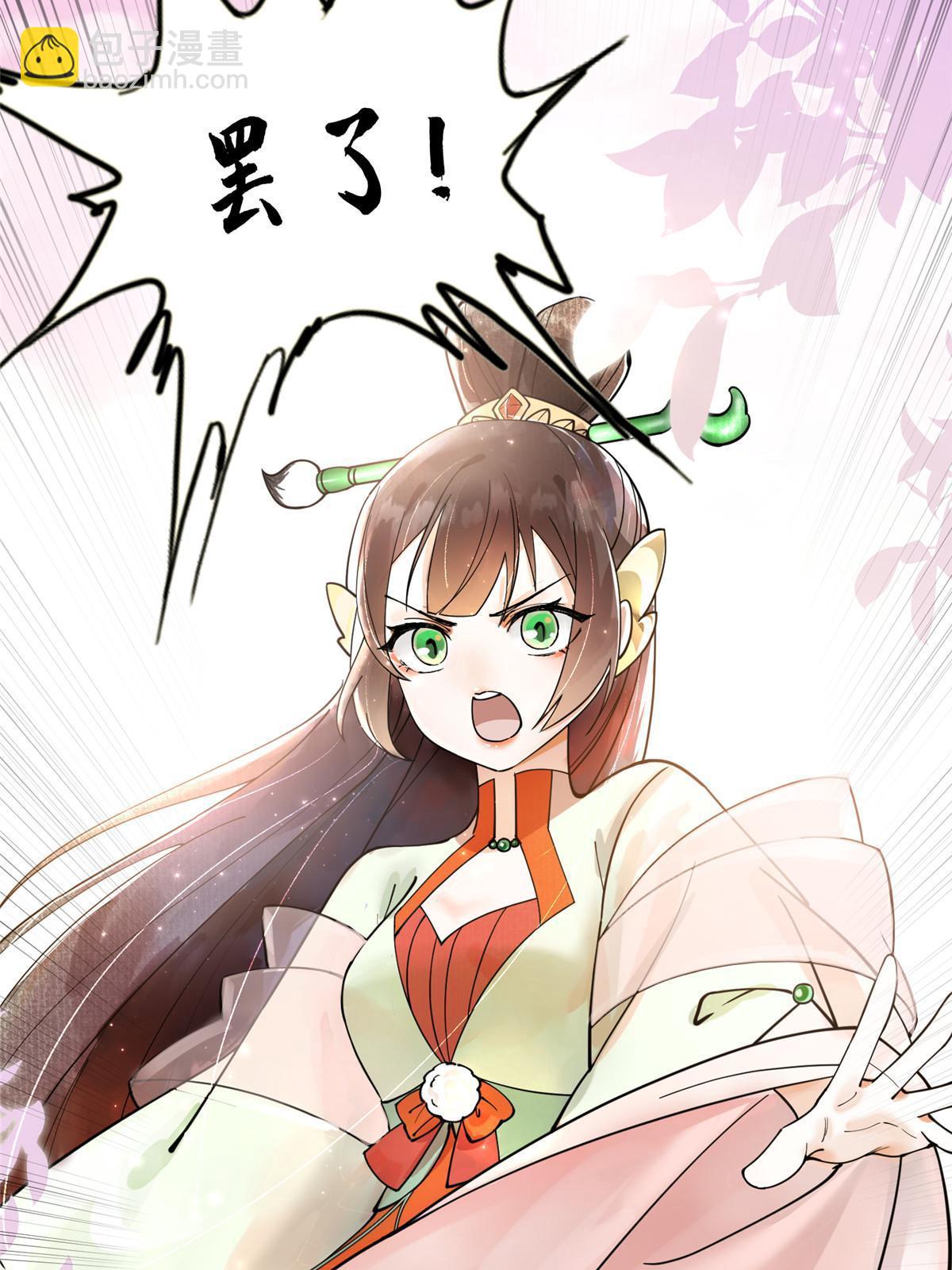 08 找狐狸帮忙！-第9话