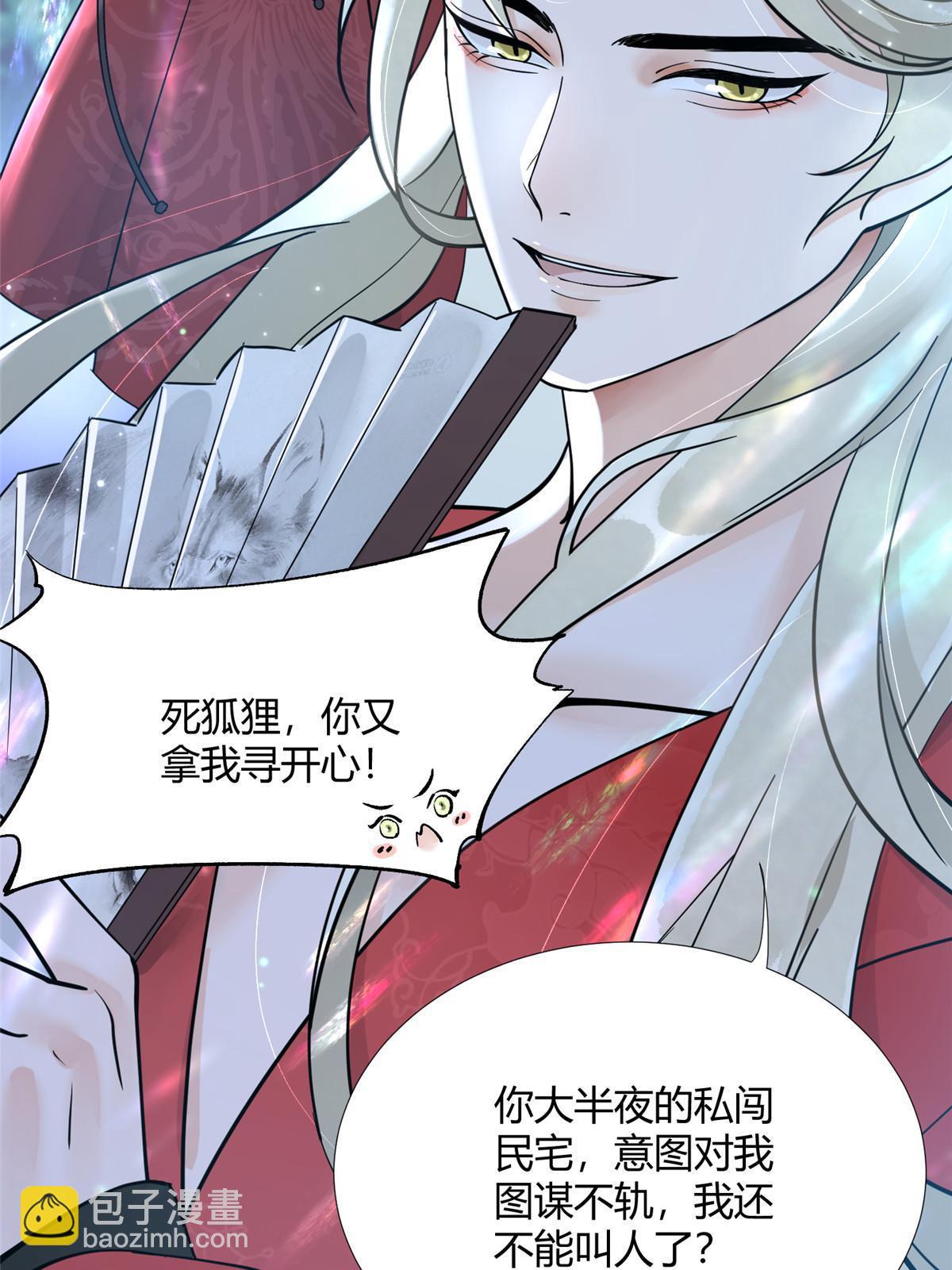 08 找狐狸帮忙！-第9话