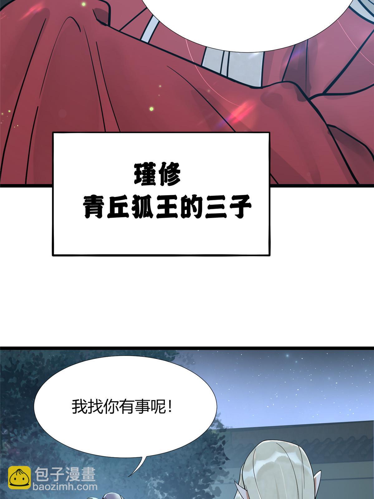 08 找狐狸帮忙！-第9话