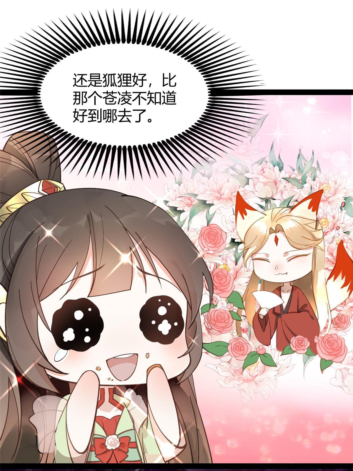 08 找狐狸帮忙！-第9话