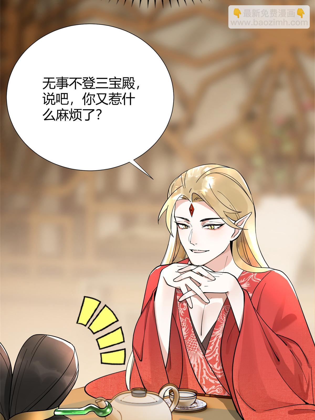 08 找狐狸帮忙！-第9话