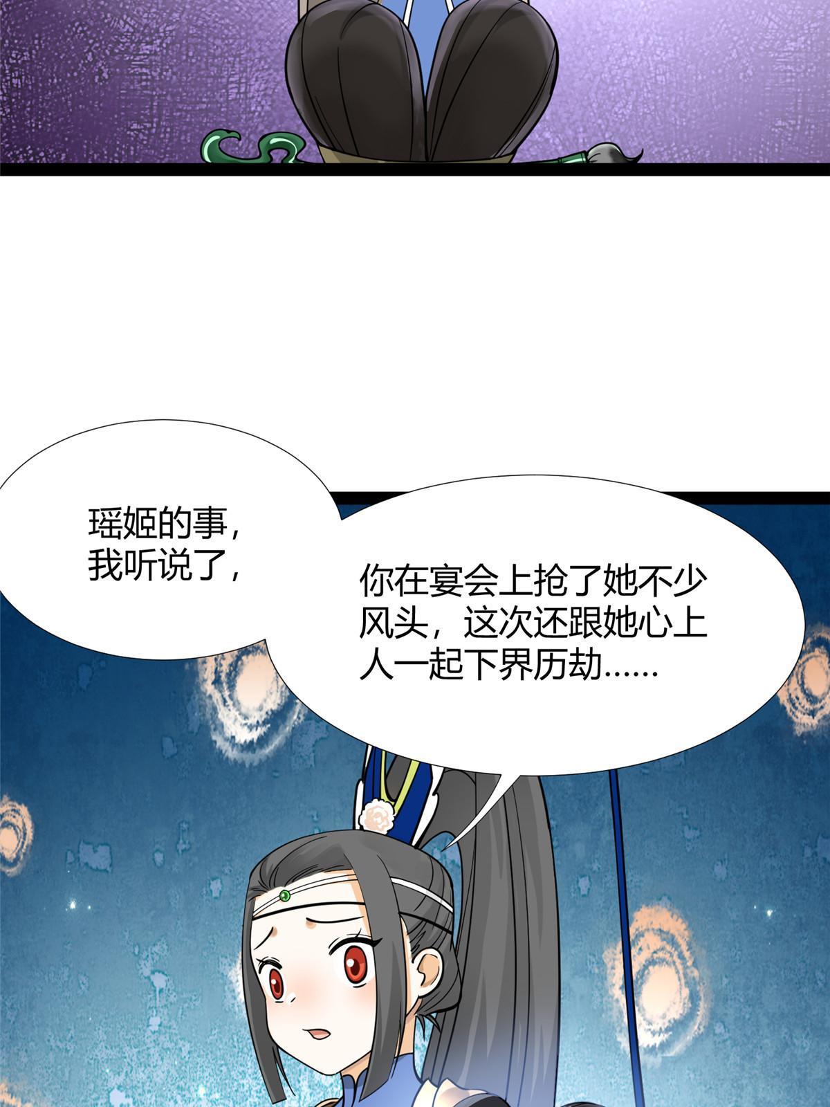 08 找狐狸帮忙！-第9话