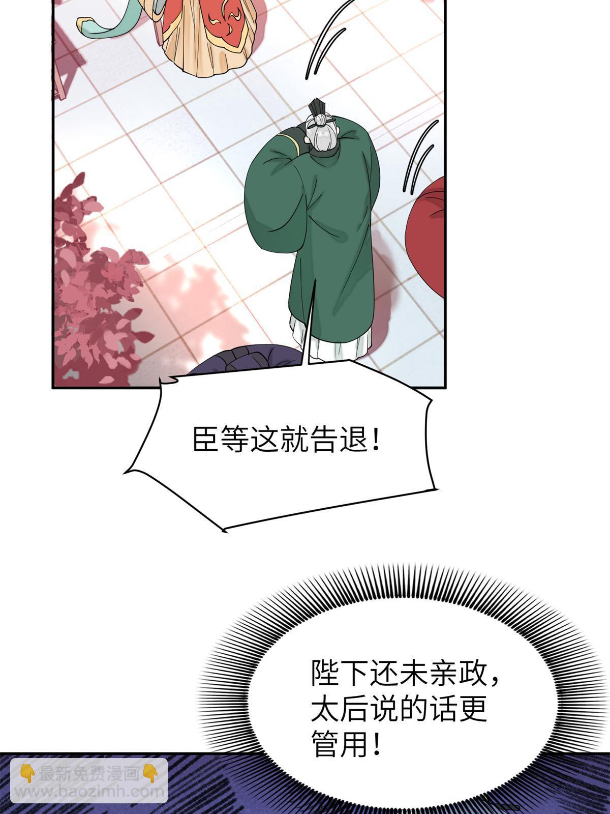 81 慕青烟，你不懂我的心-第81话