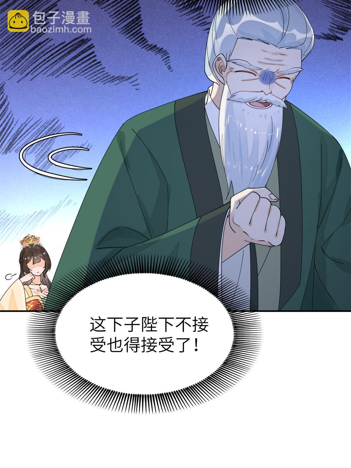 81 慕青烟，你不懂我的心-第81话