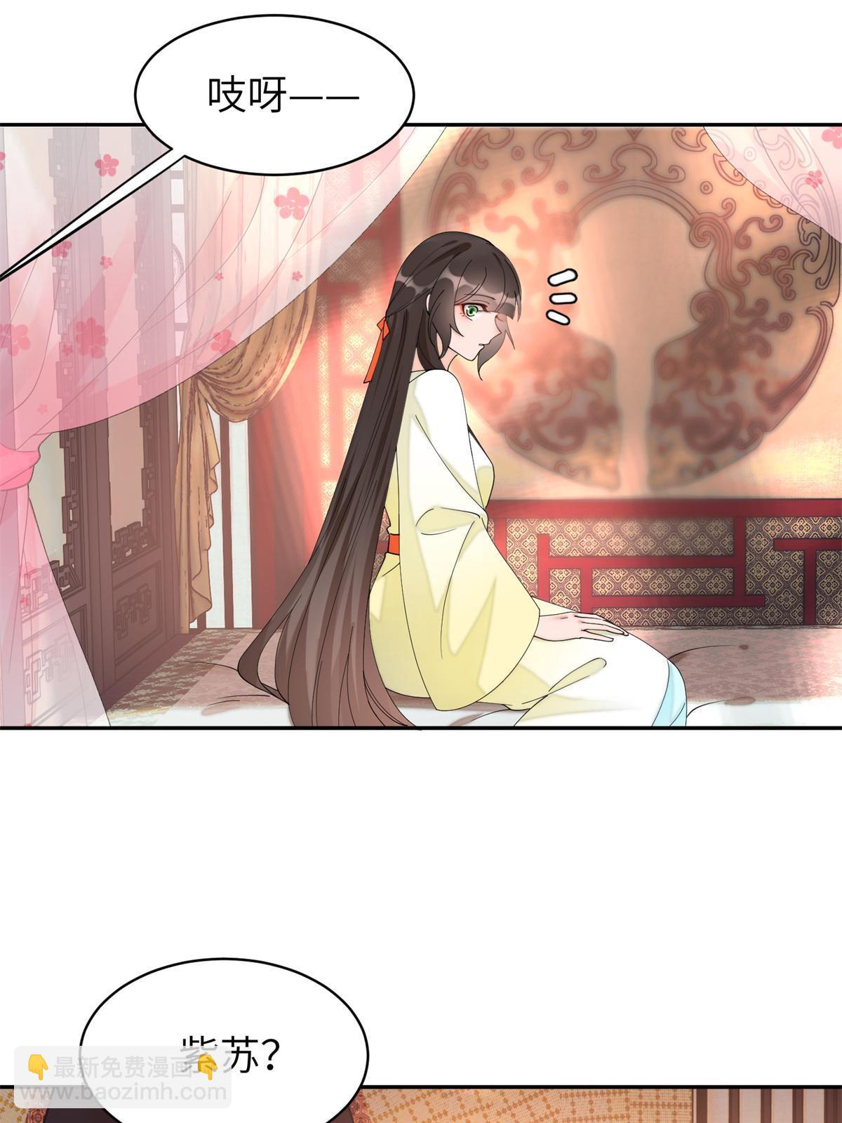 81 慕青烟，你不懂我的心-第81话