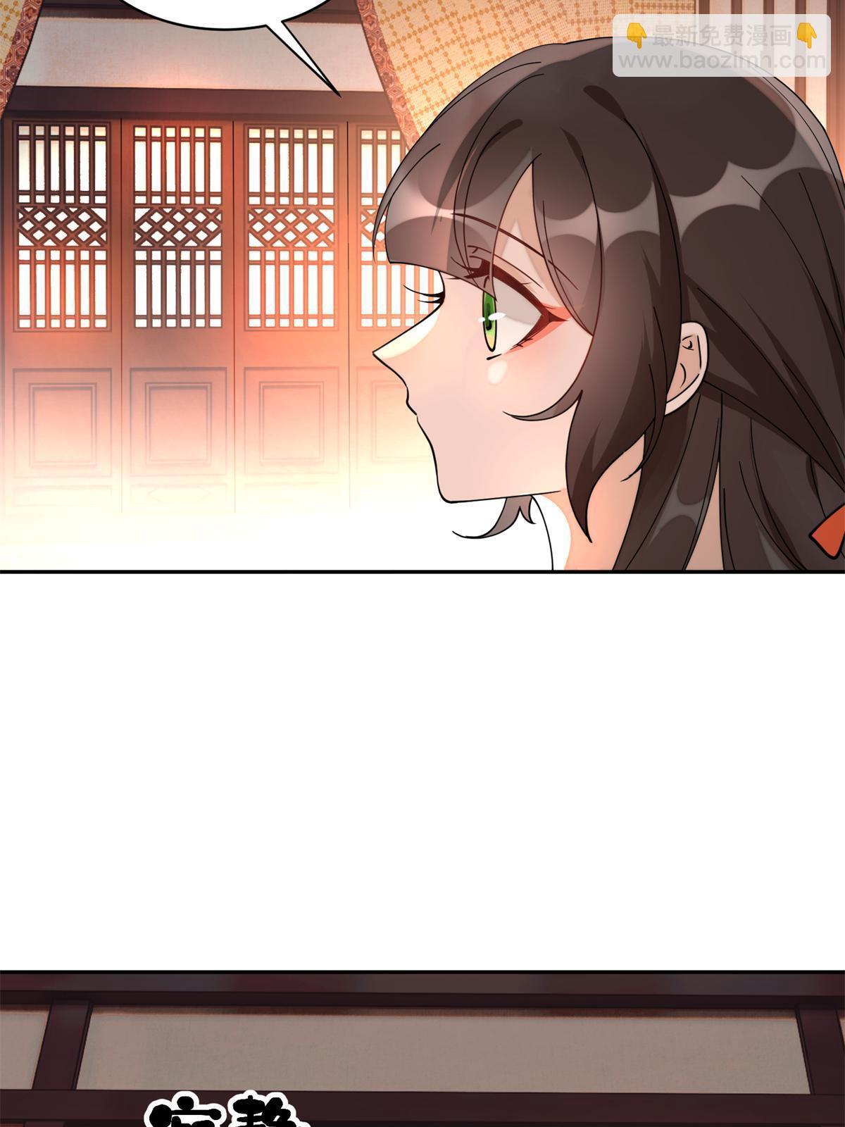 81 慕青烟，你不懂我的心-第81话