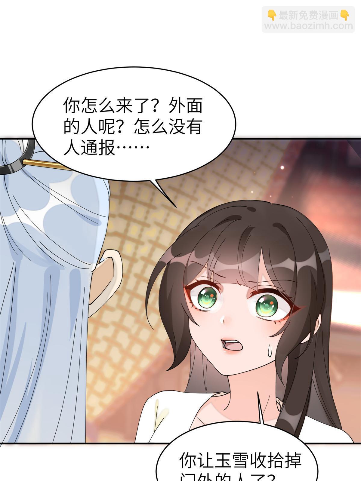 81 慕青烟，你不懂我的心-第81话