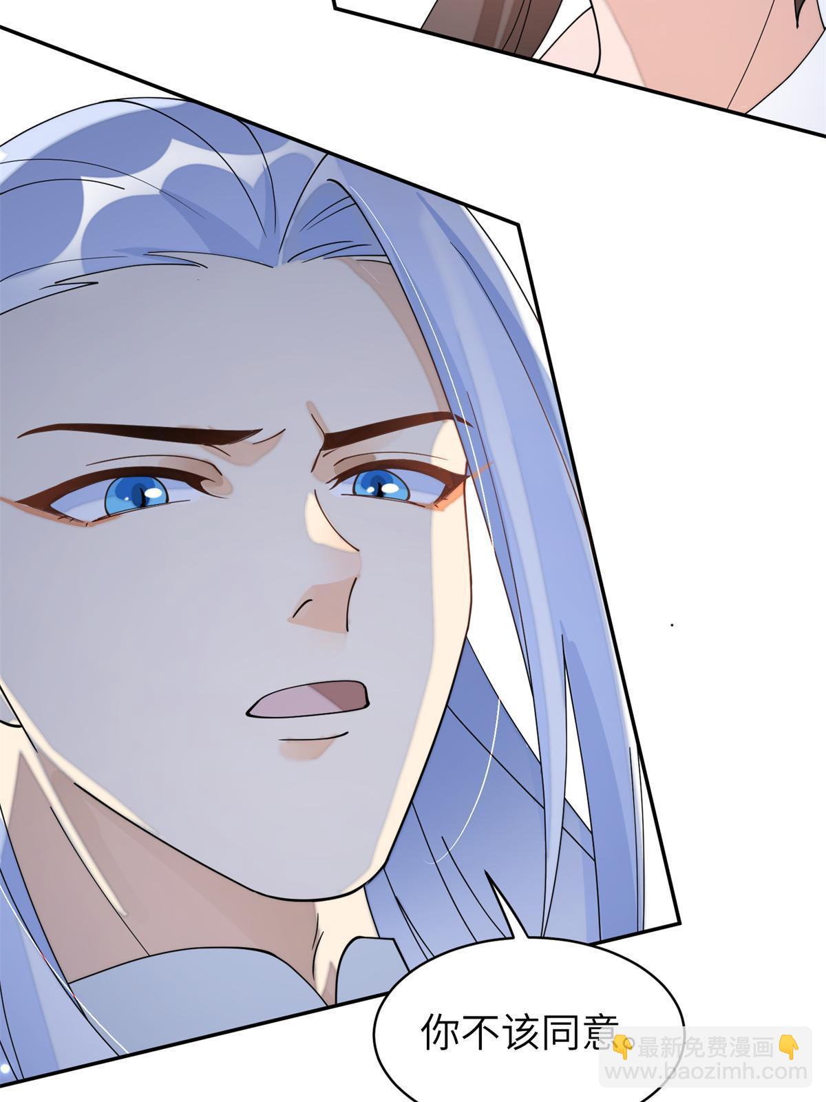 81 慕青烟，你不懂我的心-第81话