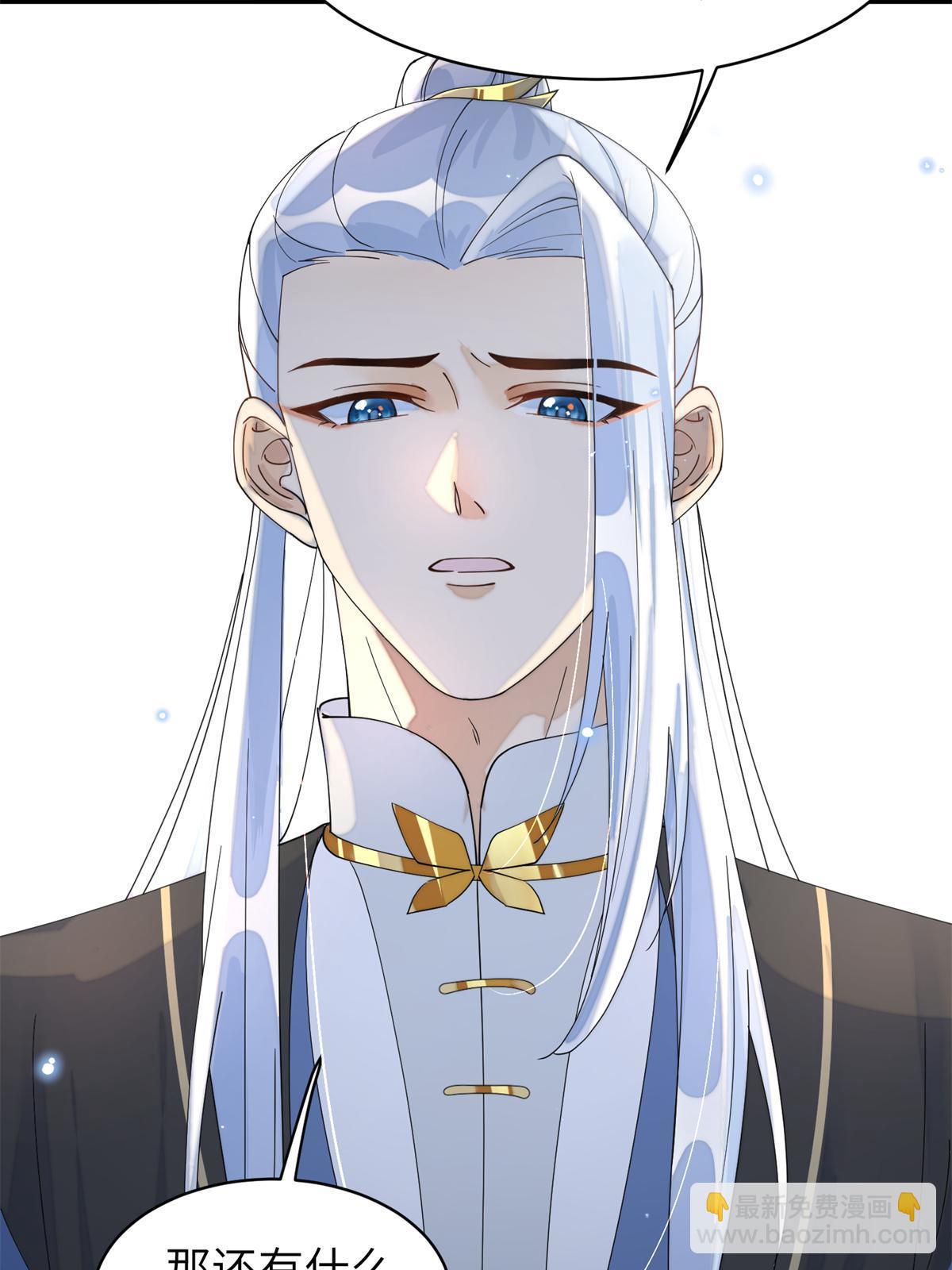 81 慕青烟，你不懂我的心-第81话