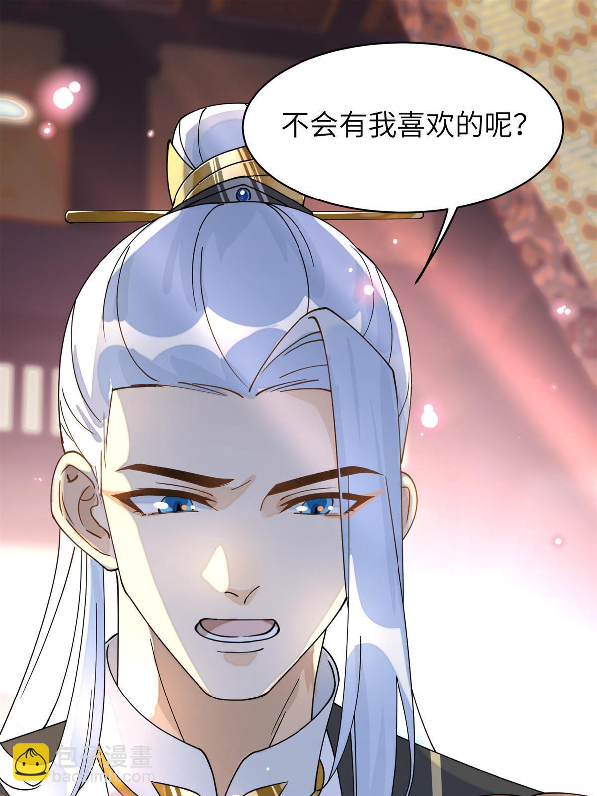 81 慕青烟，你不懂我的心-第81话