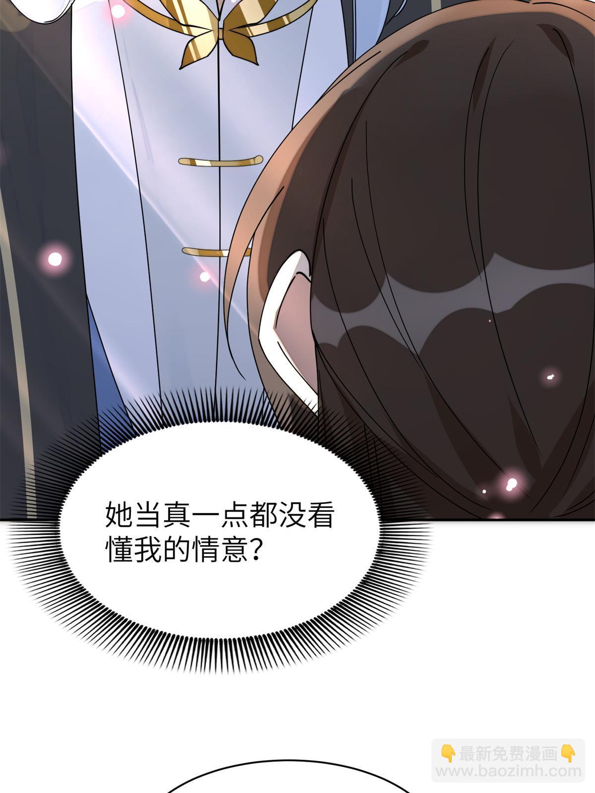 81 慕青烟，你不懂我的心-第81话