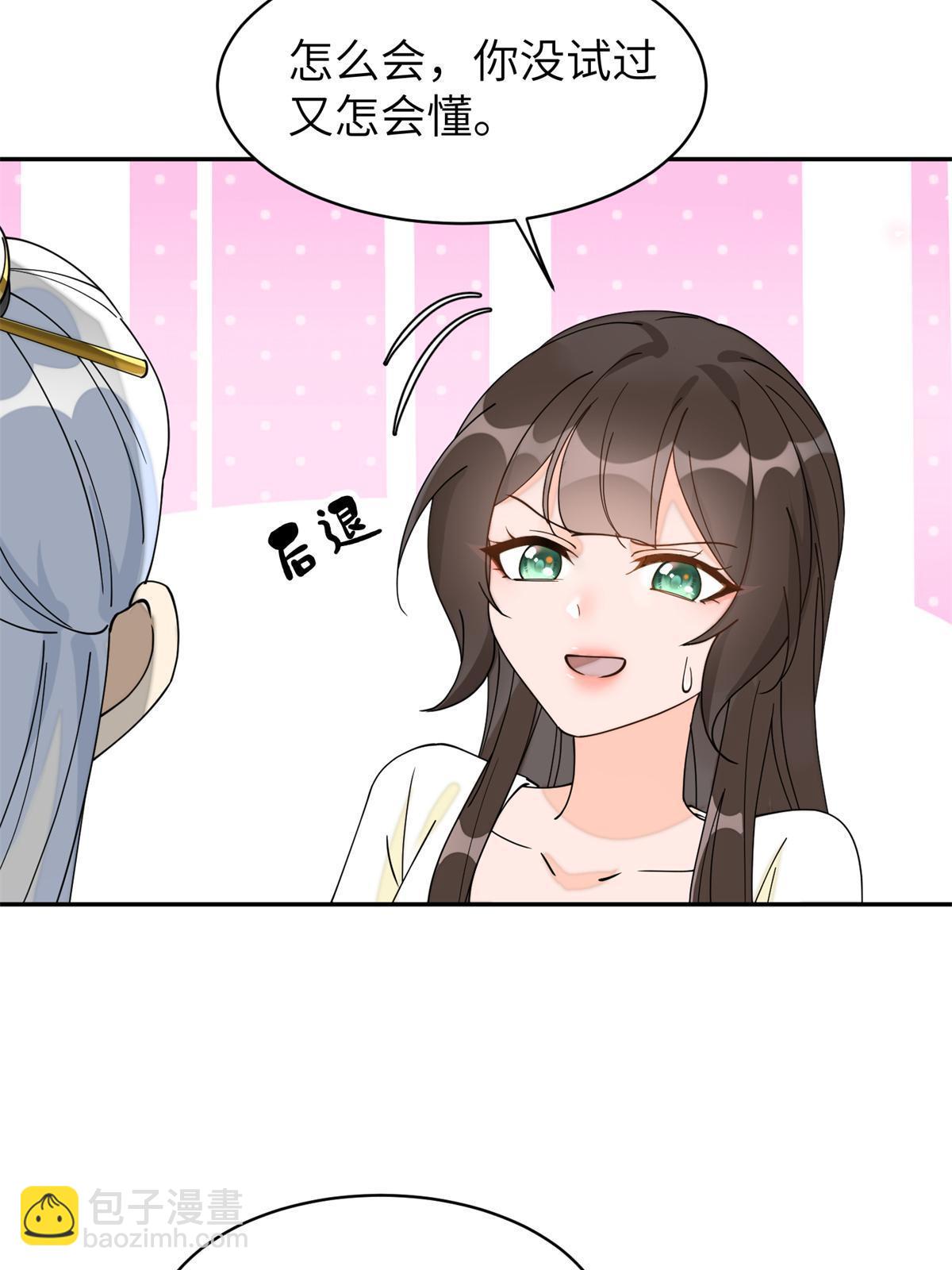 81 慕青烟，你不懂我的心-第81话