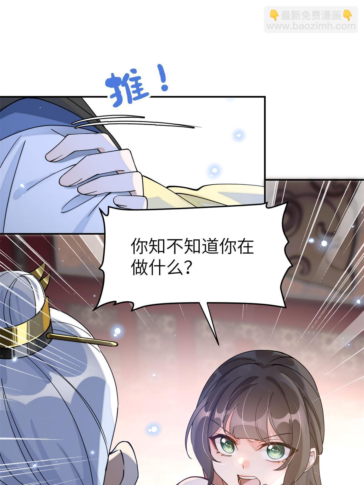 81 慕青烟，你不懂我的心-第81话