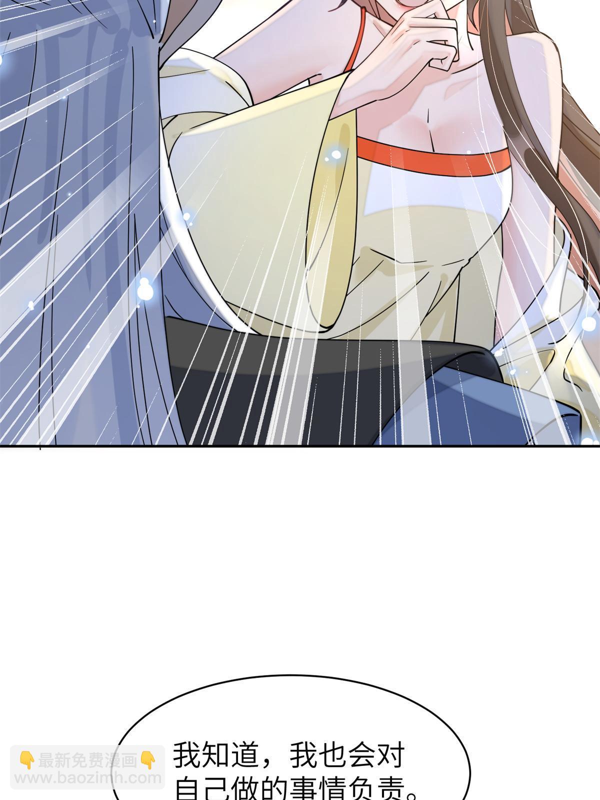 81 慕青烟，你不懂我的心-第81话