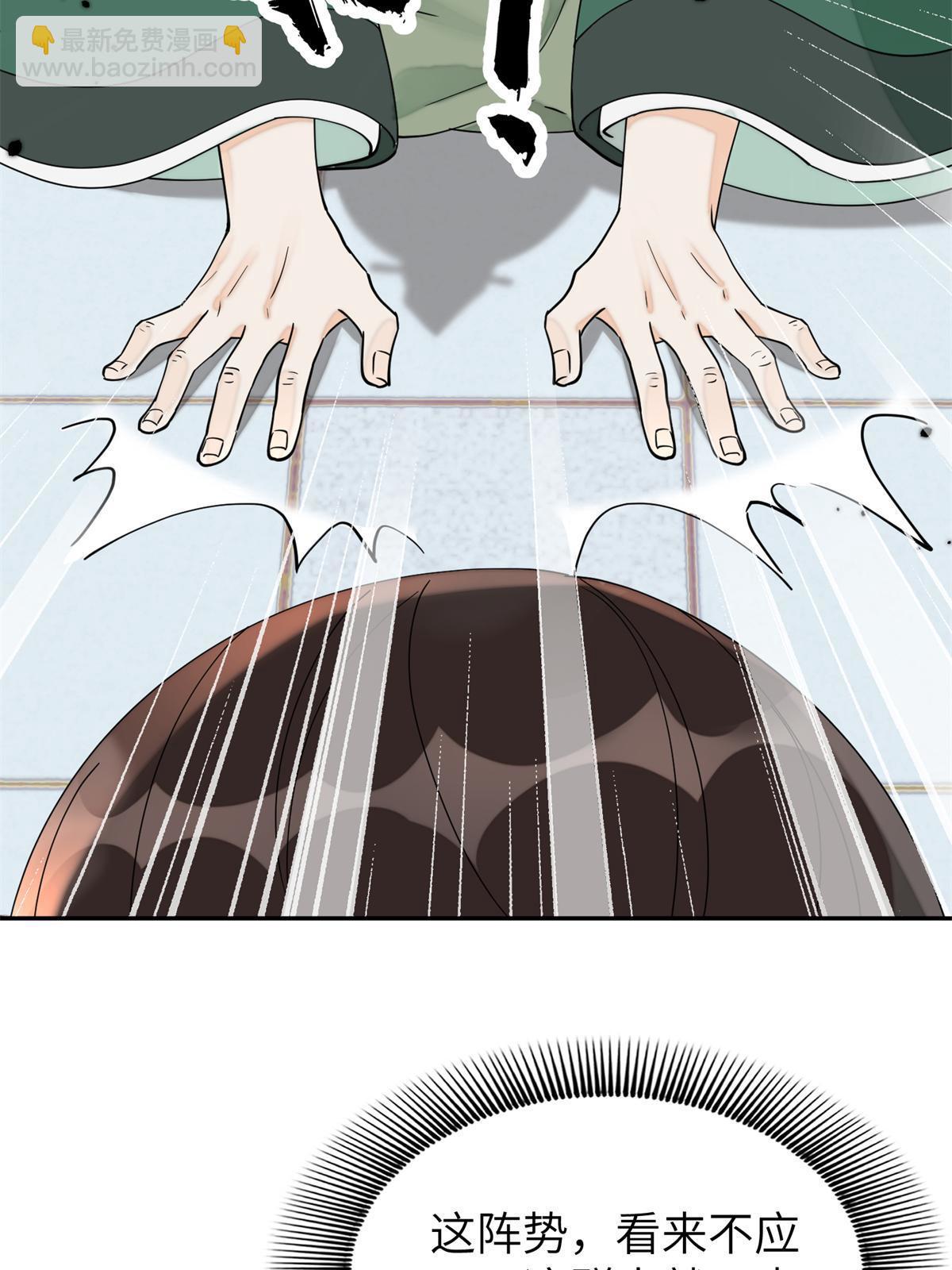 81 慕青烟，你不懂我的心-第81话