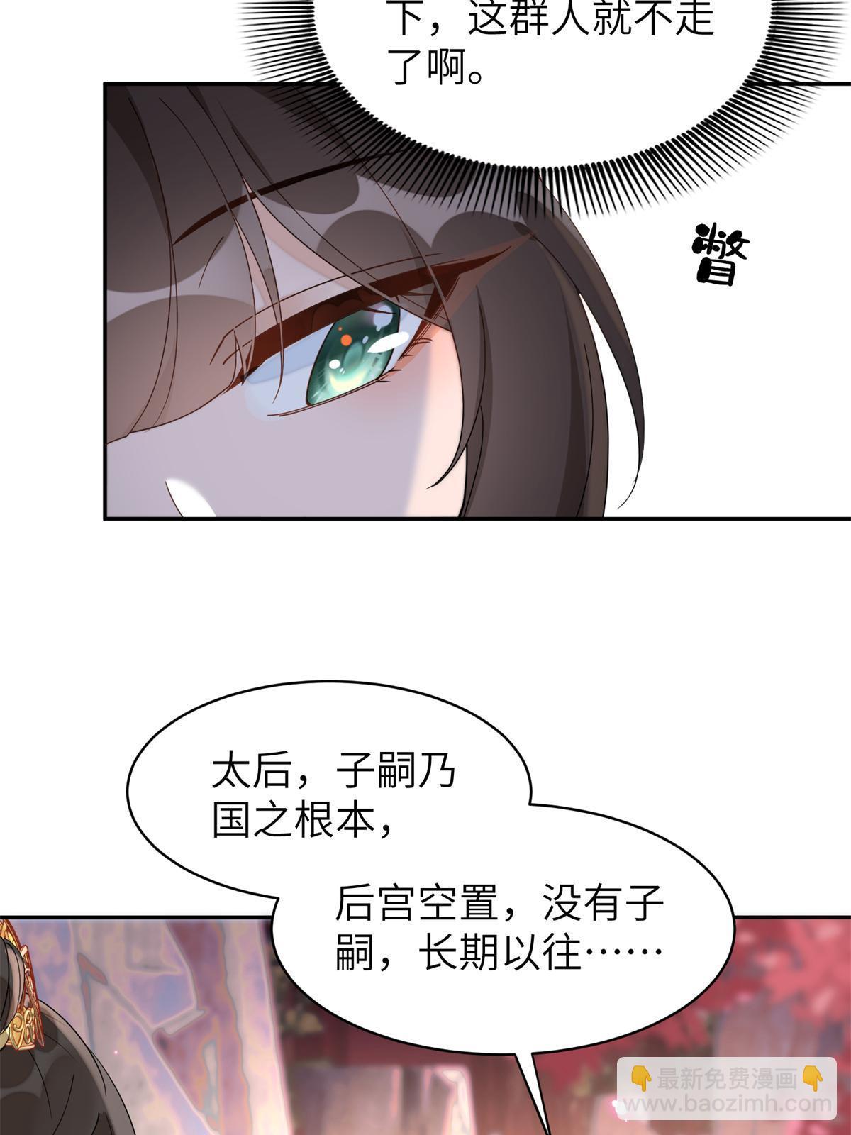 81 慕青烟，你不懂我的心-第81话