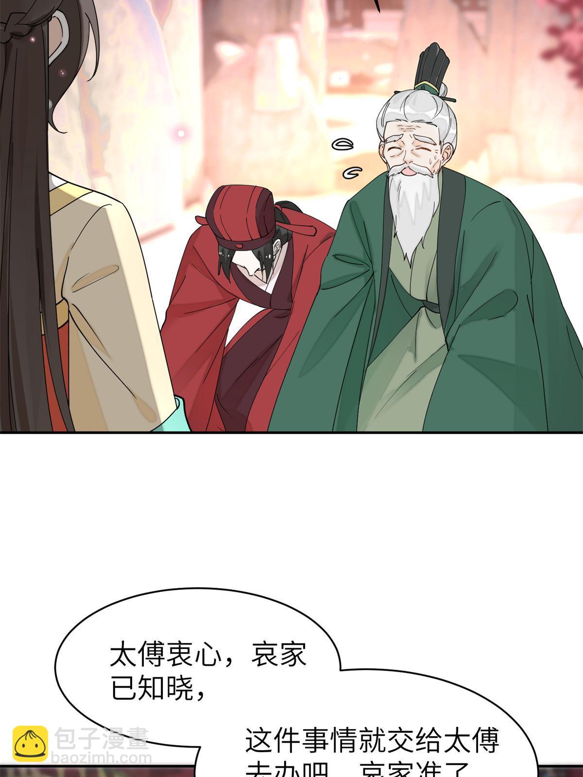 81 慕青烟，你不懂我的心-第81话