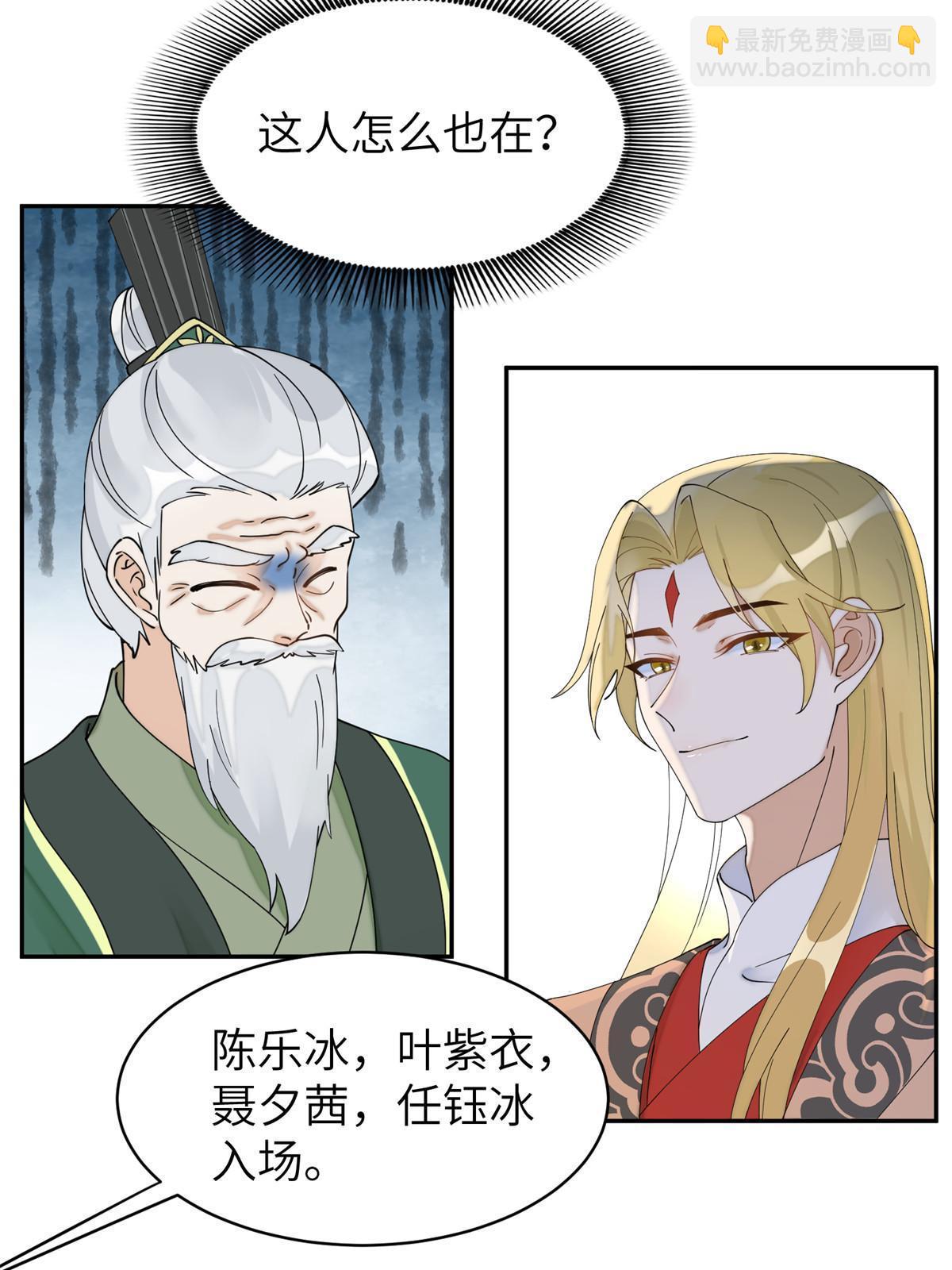 83 选秀大典(1/2)-第83话