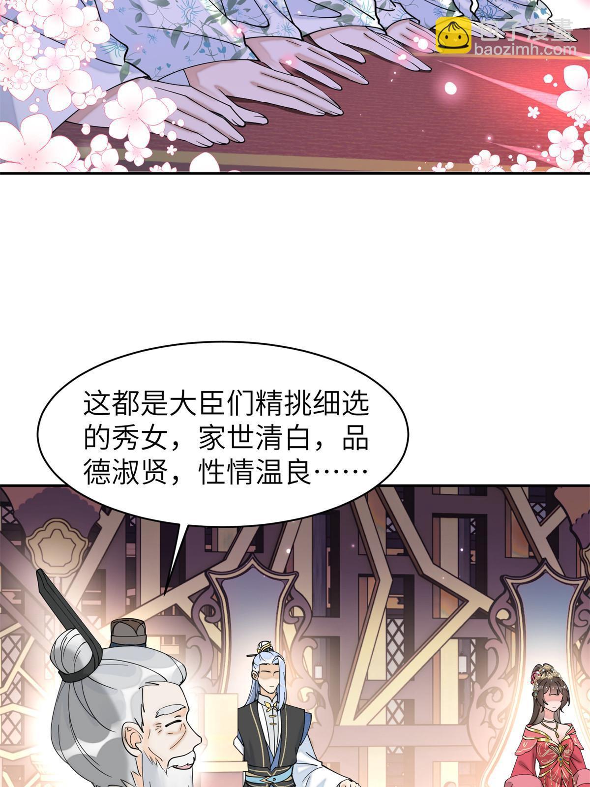 83 选秀大典(1/2)-第83话