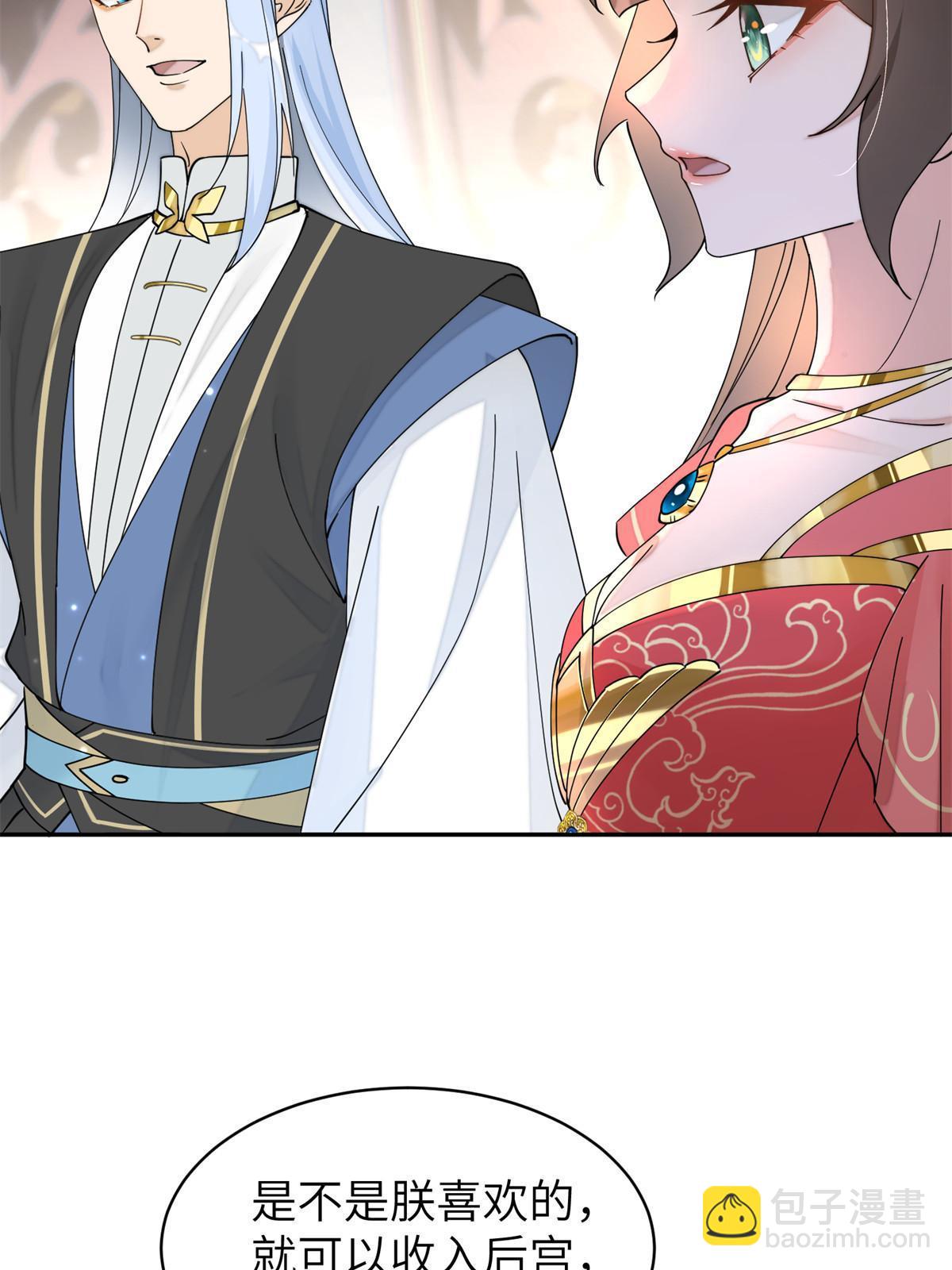 83 选秀大典(1/2)-第83话